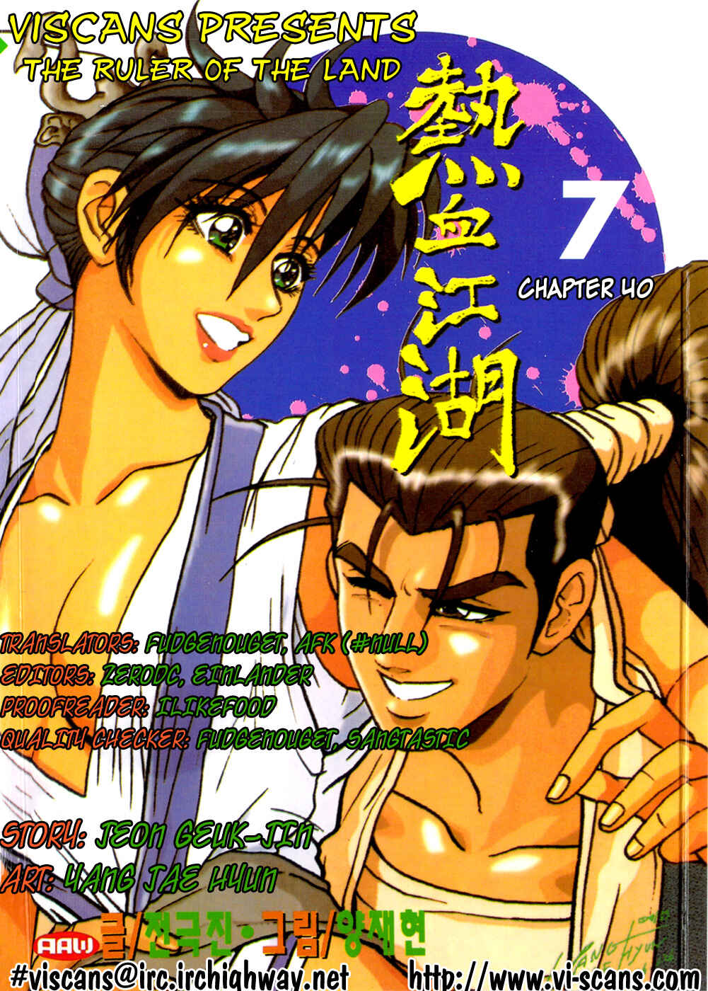 Yeolhyeol Gangho Chapter 40 - Page 1