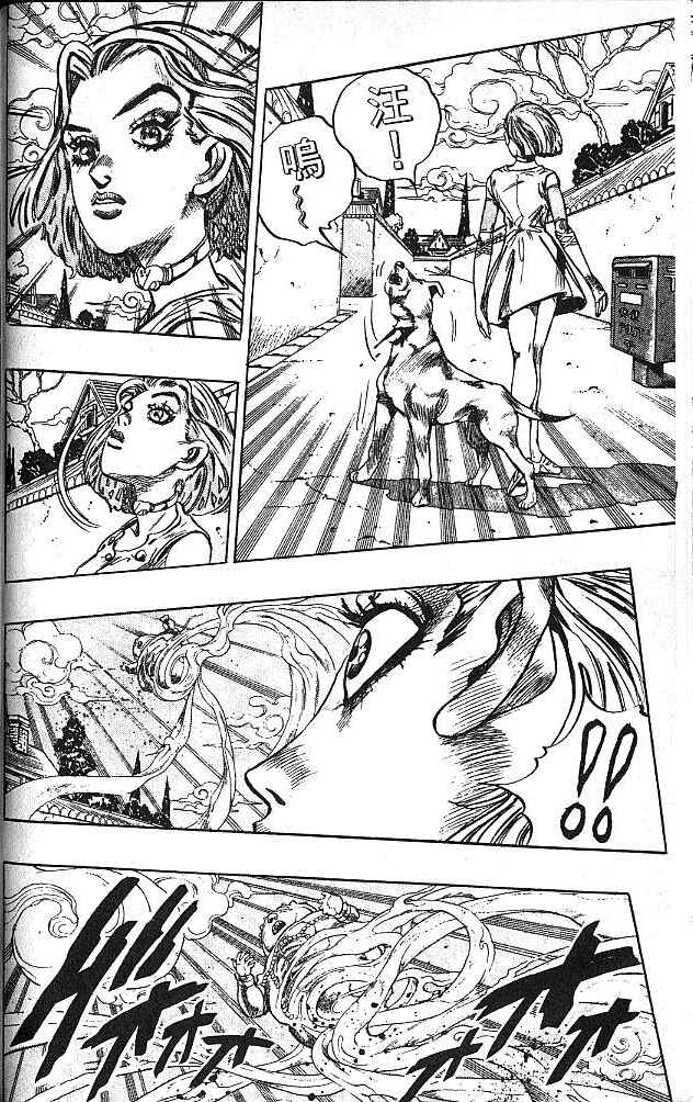 JoJo no Kimyou na Bouken: Part 4 - Diamond wa Kudakenai Chapter 82 - Page 4