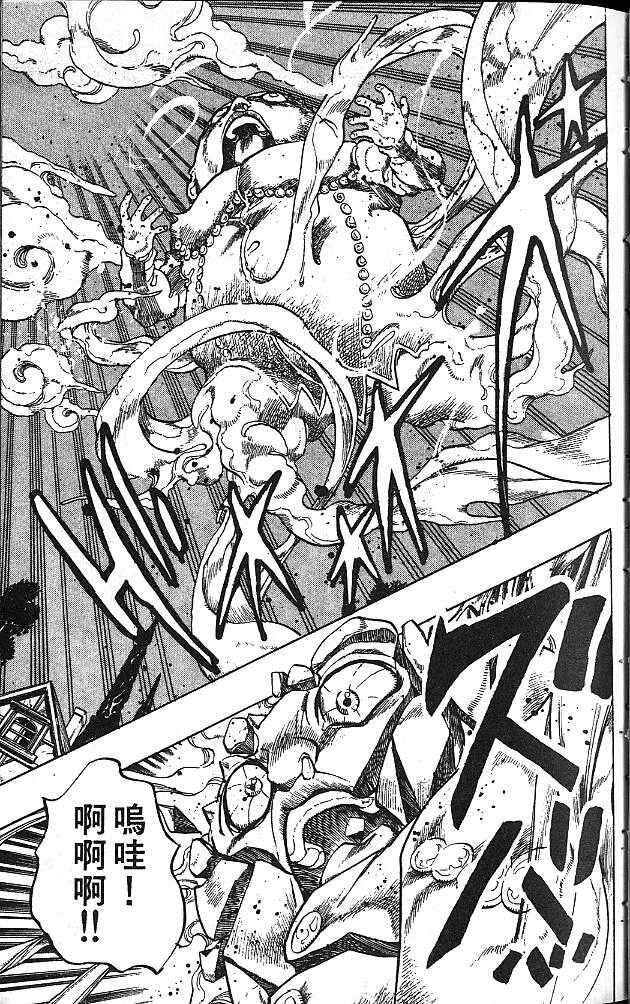 JoJo no Kimyou na Bouken: Part 4 - Diamond wa Kudakenai Chapter 82 - Page 5