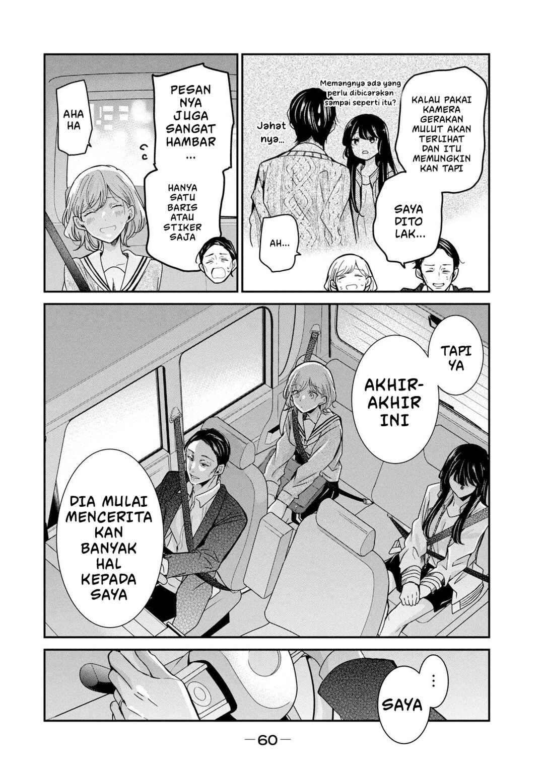Amayo no Tsuki Chapter 10 - Page 12