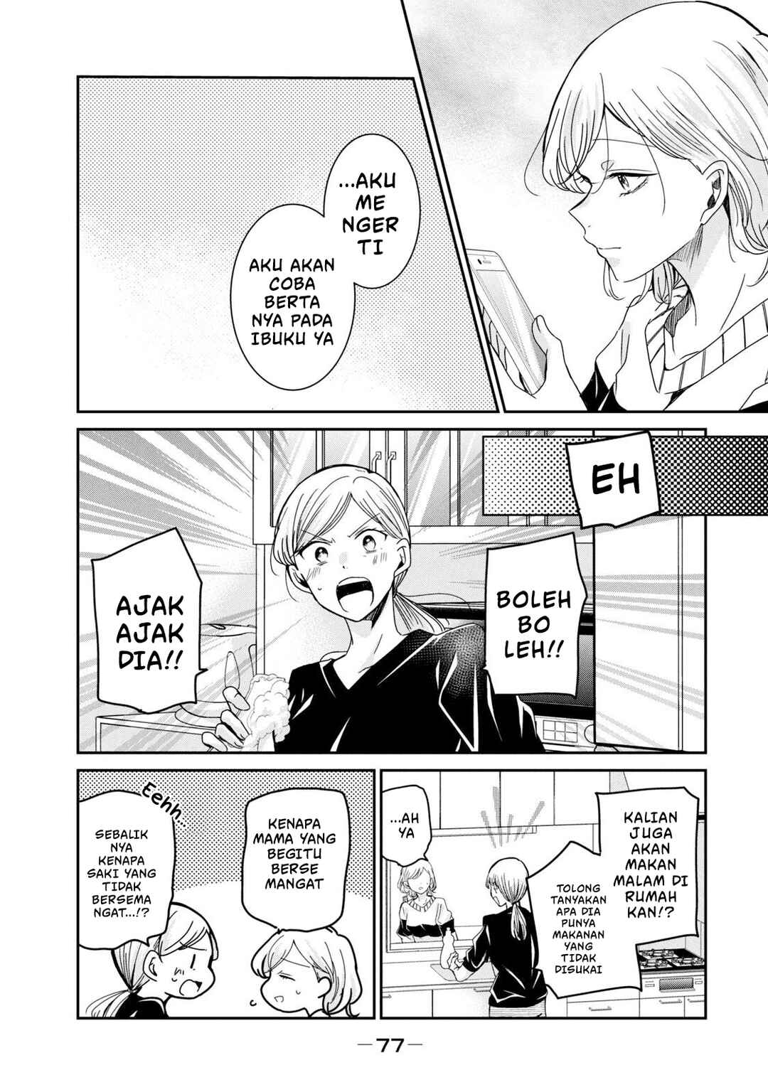 Amayo no Tsuki Chapter 10 - Page 29