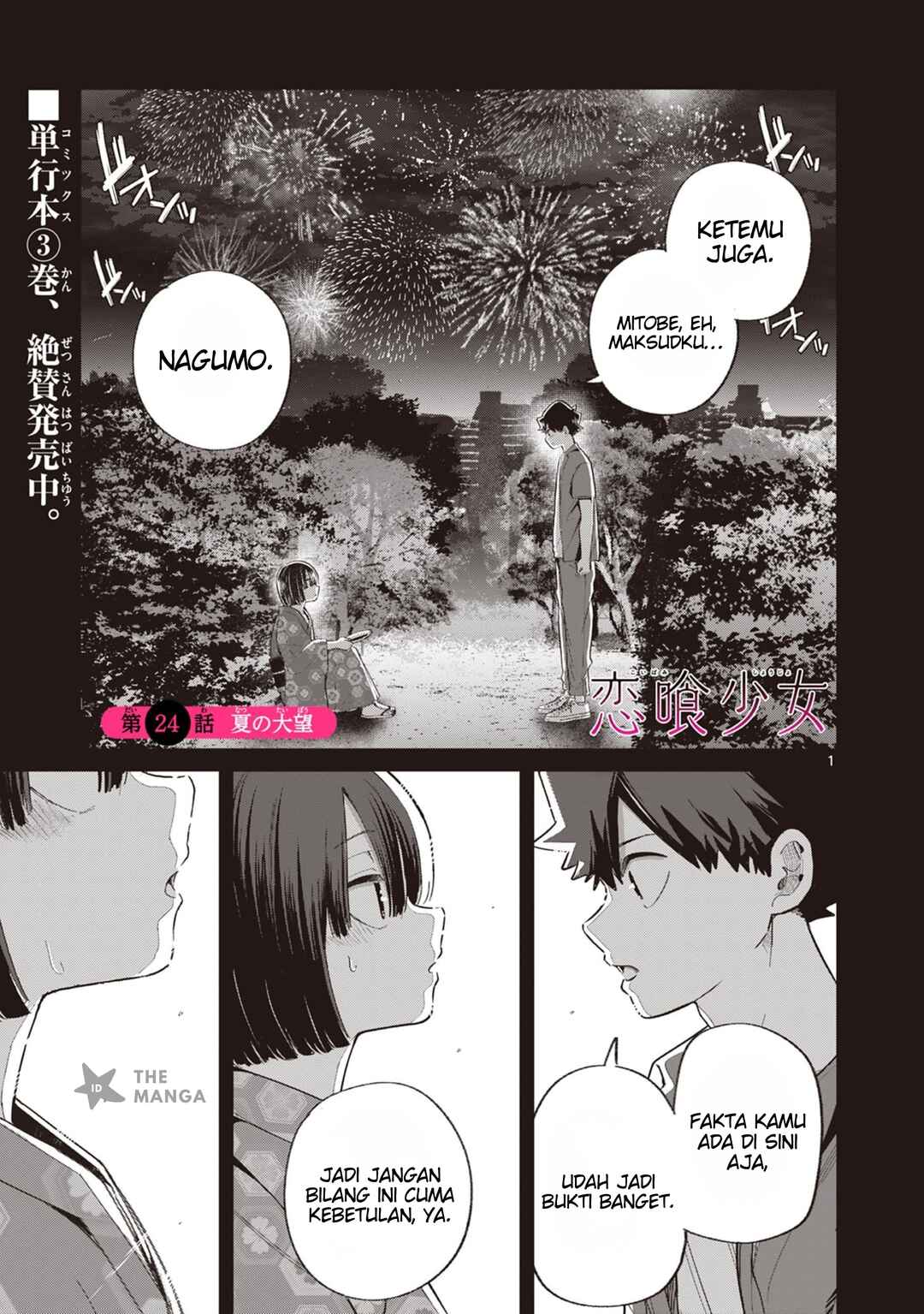 Koibami Shoujo Chapter 24 - Page 3