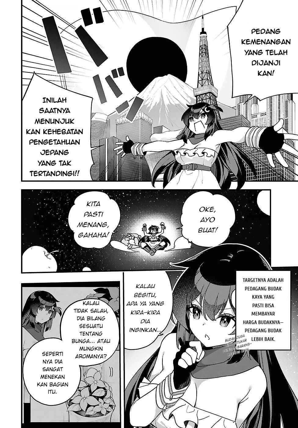 Ato wa Gojiyuu ni Douzo! ~Tutorial de Kami-sama ga Last Boss wo Taoshi Chatta node Watashi wa Suki Houdai Ikiteiku~ Chapter 12 - Page 8