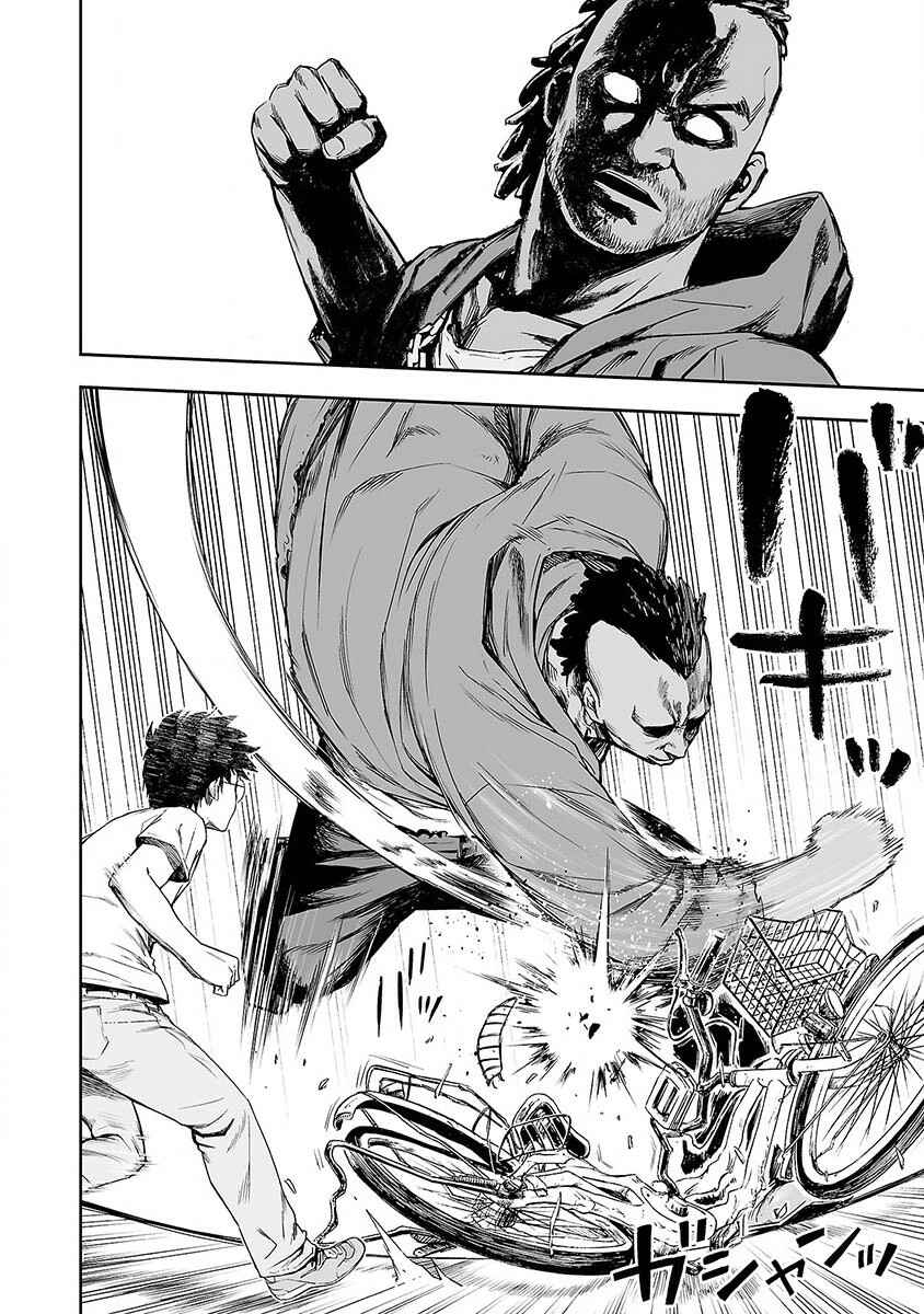 Tsuyoshi - Daremo Katenai, Aitsu ni wa Chapter 3 - Page 6