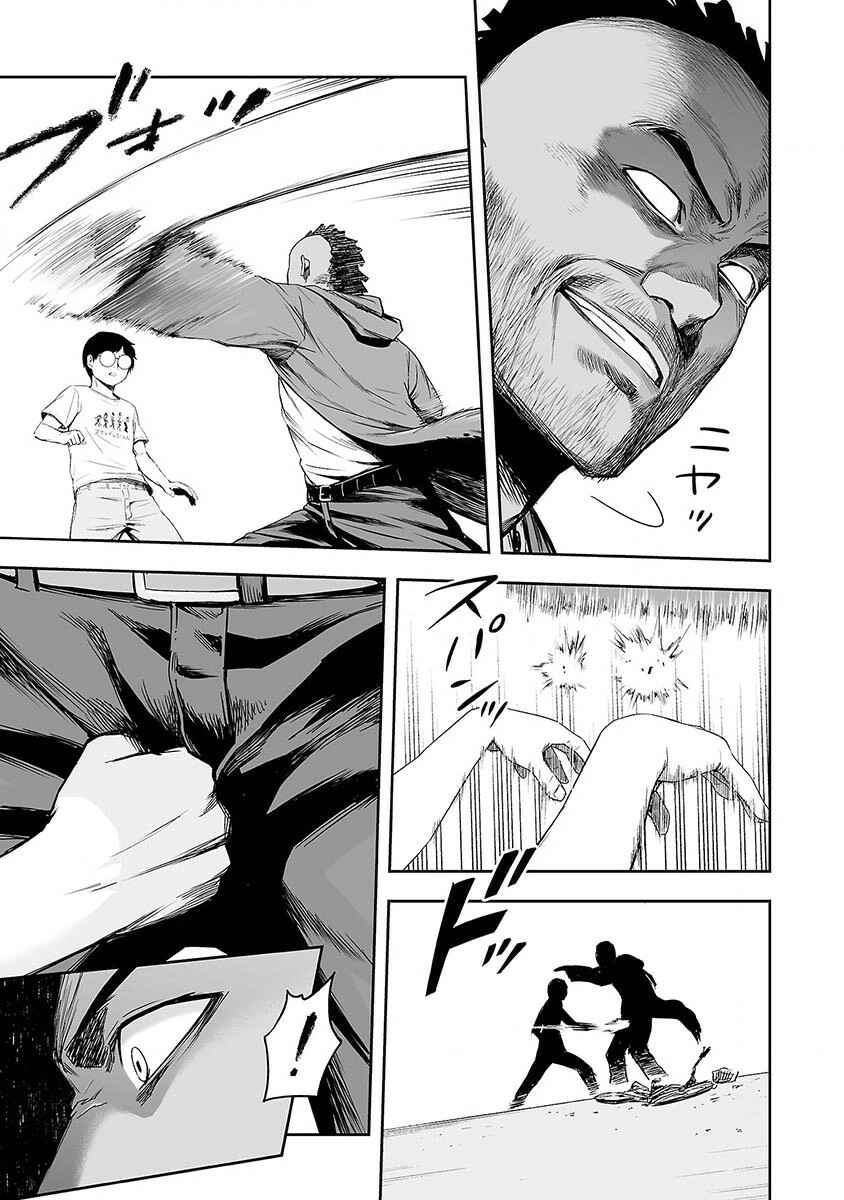 Tsuyoshi - Daremo Katenai, Aitsu ni wa Chapter 3 - Page 7