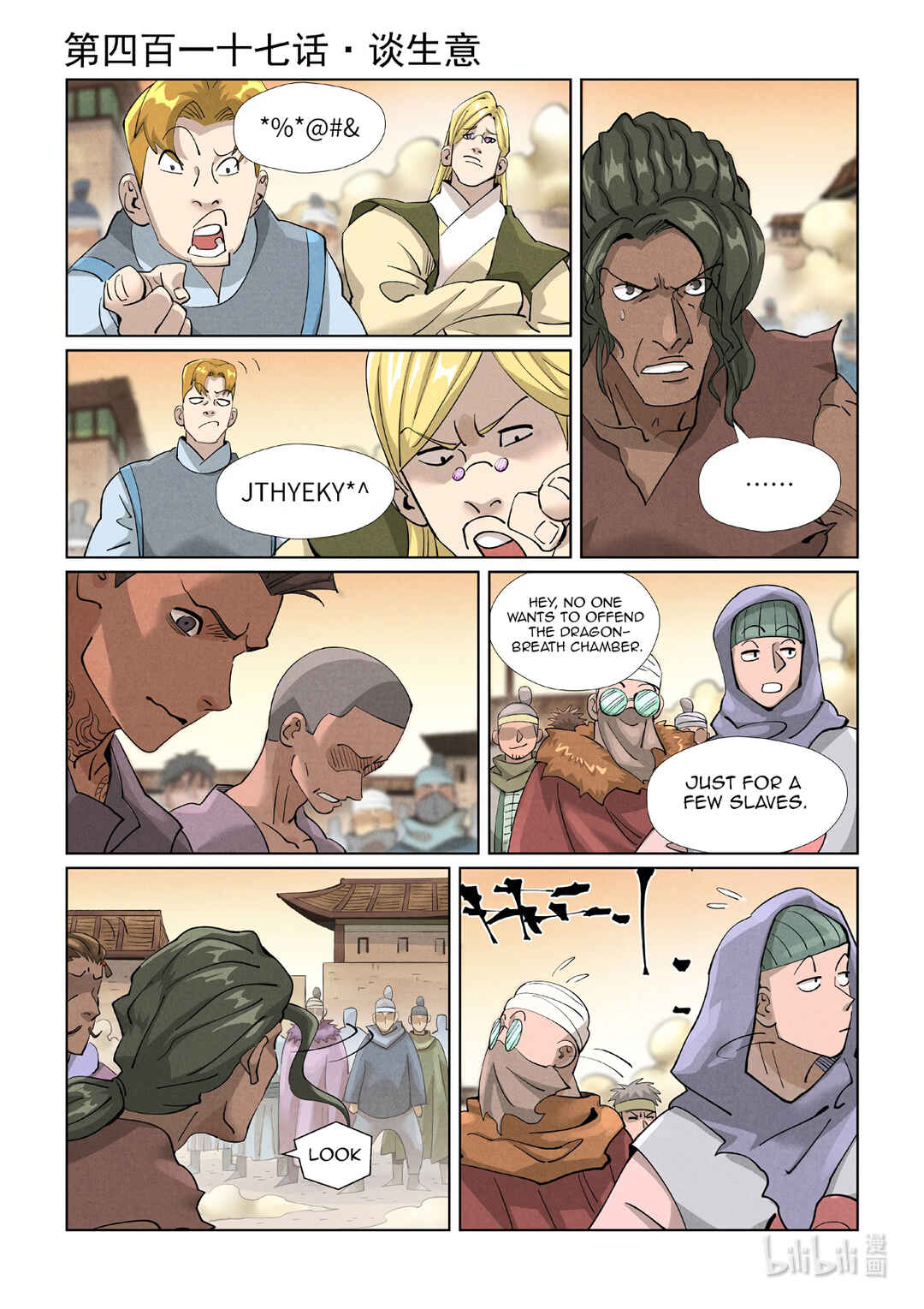 Yāo Shén Jì Chapter 417 - Page 2