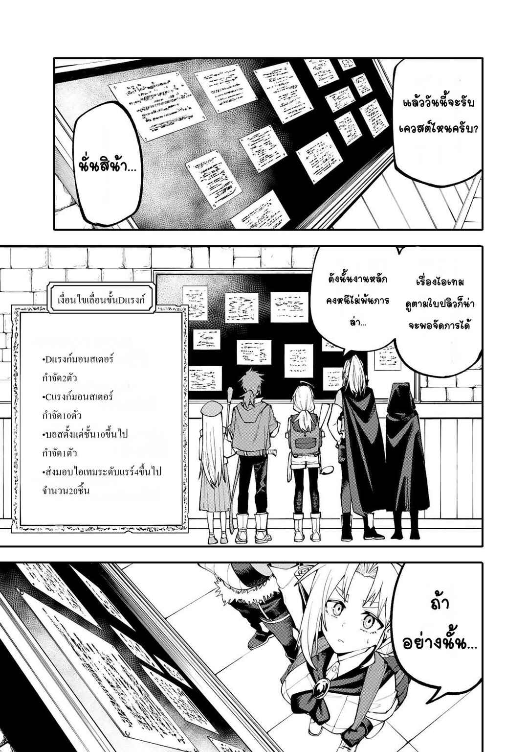 Okaasan Boukensha, Login Bonus de Skill [Shufu] ni Mezamemashita. Shuuichi Moraeru Chirashi de Boukensha Seikatsu Ganbarimasu! Chapter 15 - Page 11