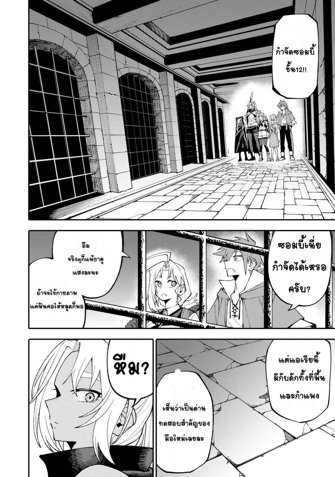 Okaasan Boukensha, Login Bonus de Skill [Shufu] ni Mezamemashita. Shuuichi Moraeru Chirashi de Boukensha Seikatsu Ganbarimasu! Chapter 15 - Page 12