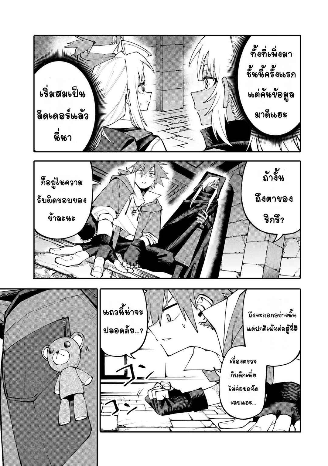 Okaasan Boukensha, Login Bonus de Skill [Shufu] ni Mezamemashita. Shuuichi Moraeru Chirashi de Boukensha Seikatsu Ganbarimasu! Chapter 15 - Page 13