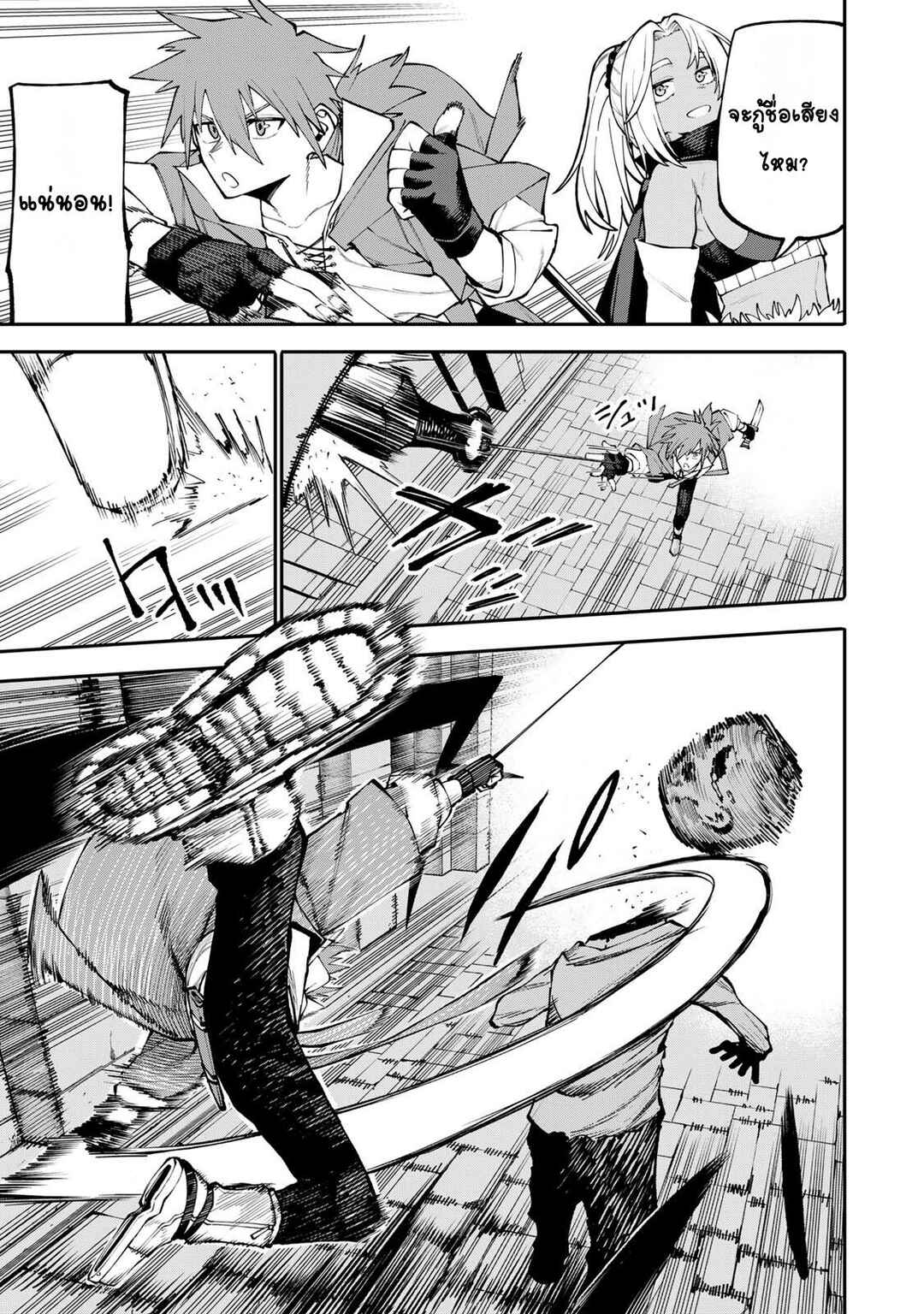 Okaasan Boukensha, Login Bonus de Skill [Shufu] ni Mezamemashita. Shuuichi Moraeru Chirashi de Boukensha Seikatsu Ganbarimasu! Chapter 15 - Page 17