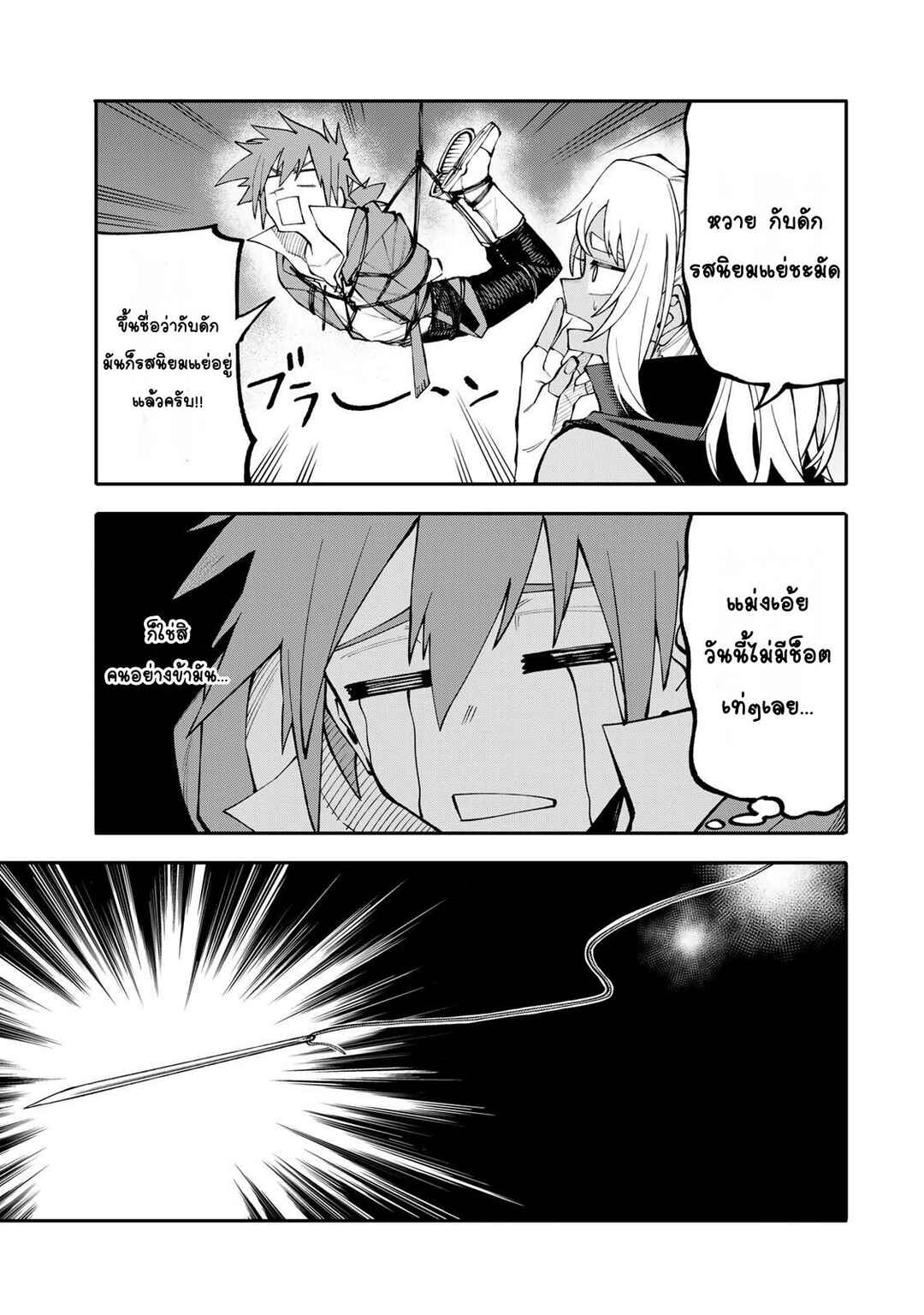 Okaasan Boukensha, Login Bonus de Skill [Shufu] ni Mezamemashita. Shuuichi Moraeru Chirashi de Boukensha Seikatsu Ganbarimasu! Chapter 15 - Page 19
