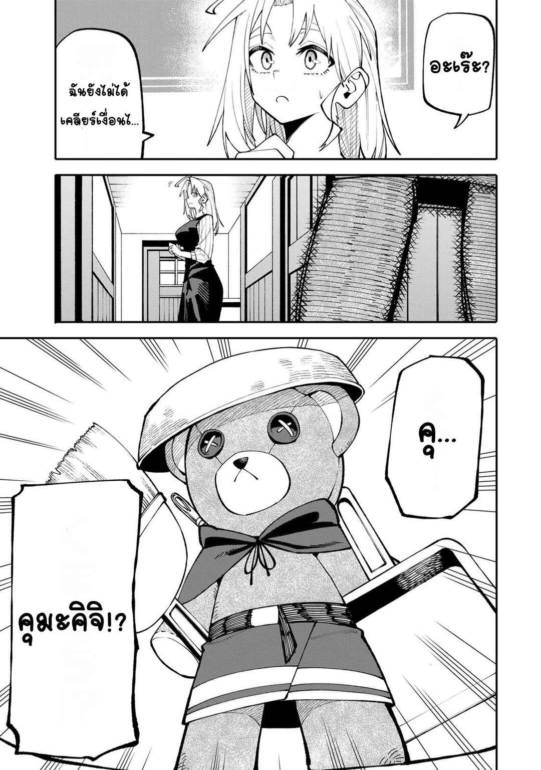 Okaasan Boukensha, Login Bonus de Skill [Shufu] ni Mezamemashita. Shuuichi Moraeru Chirashi de Boukensha Seikatsu Ganbarimasu! Chapter 15 - Page 7