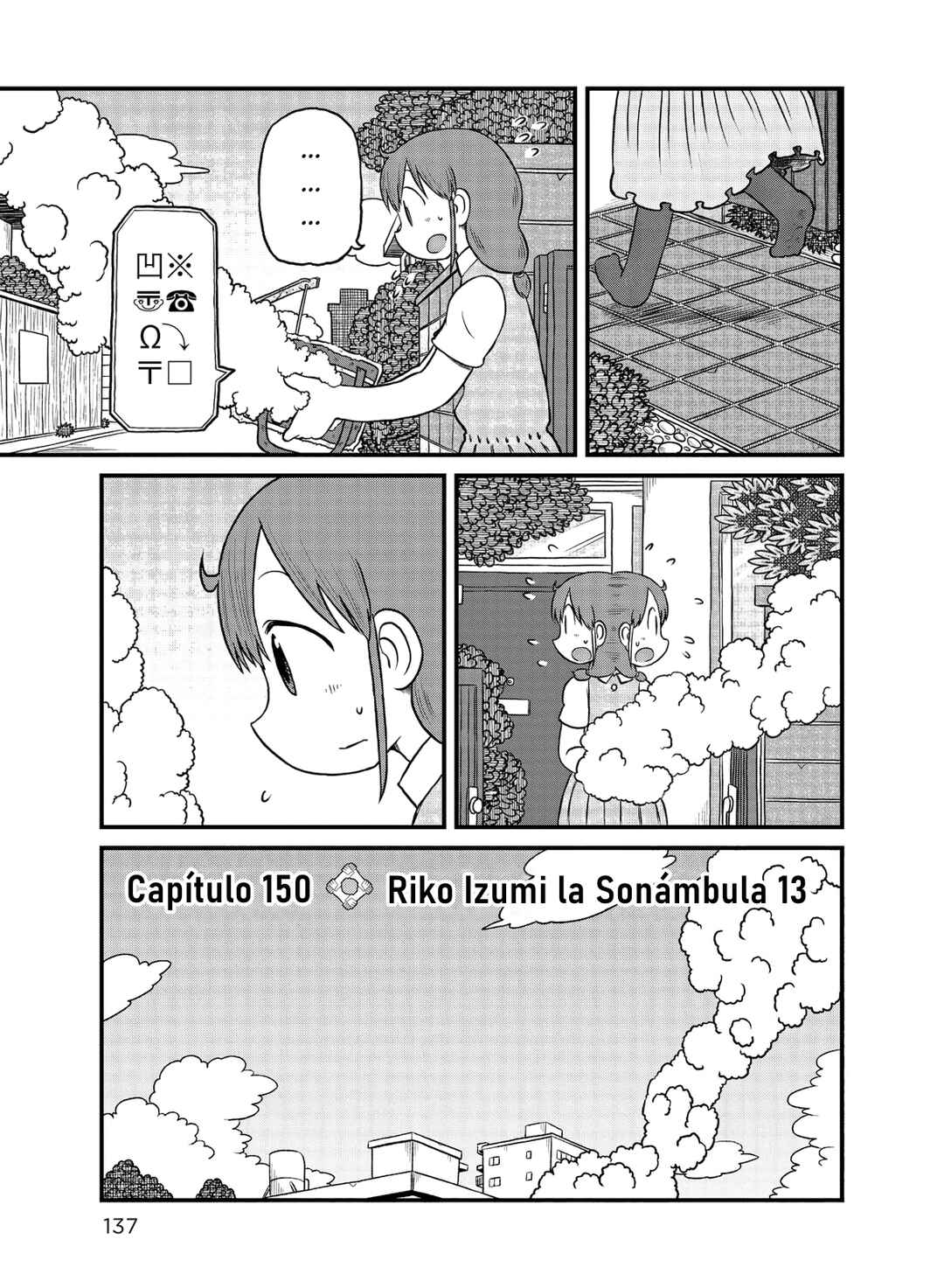 CITY Chapter 150 - Page 3