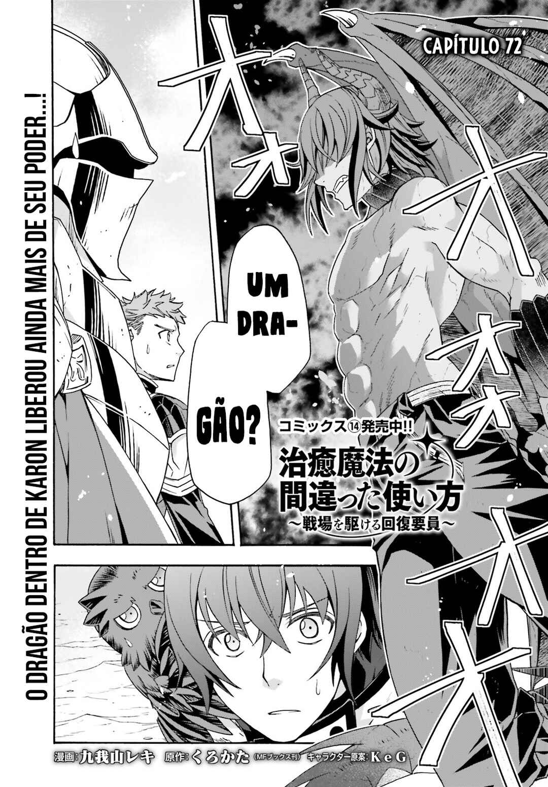 Chiyu Mahou no Machigatta Tsukaikata ~Senjou wo Kakeru Kaifuku Youin~ Chapter 72 - Page 2