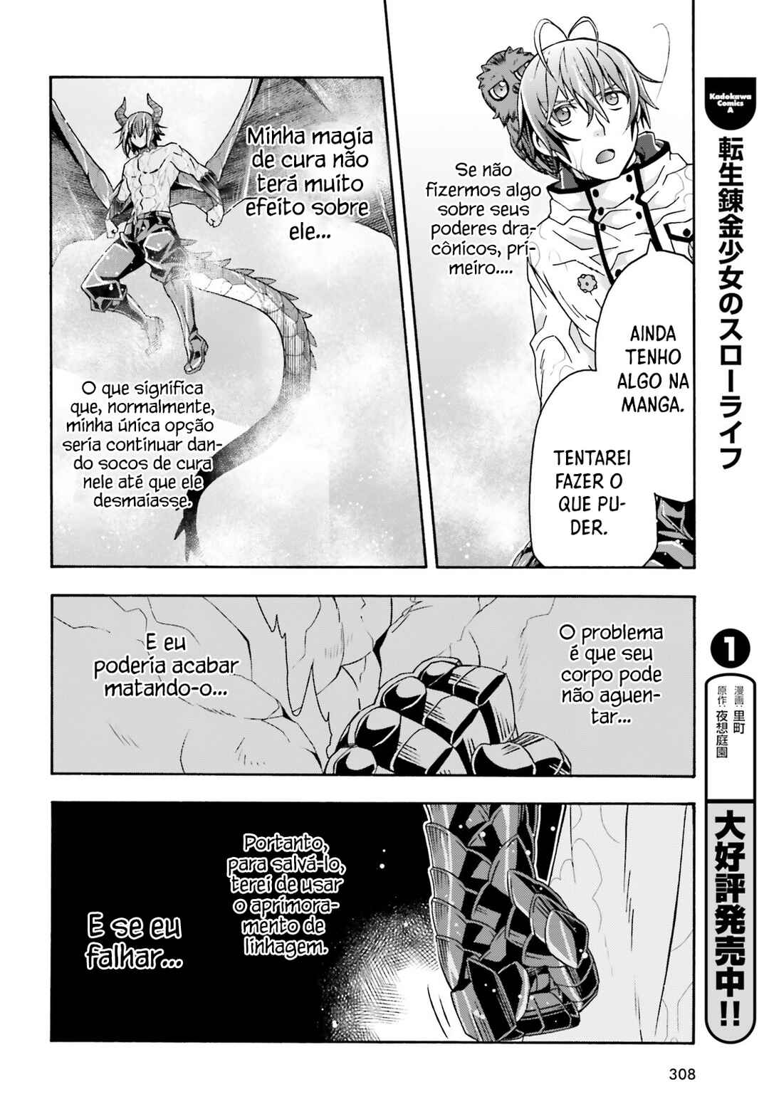 Chiyu Mahou no Machigatta Tsukaikata ~Senjou wo Kakeru Kaifuku Youin~ Chapter 72 - Page 33