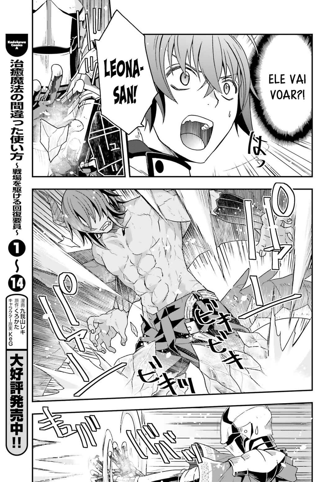 Chiyu Mahou no Machigatta Tsukaikata ~Senjou wo Kakeru Kaifuku Youin~ Chapter 72 - Page 6
