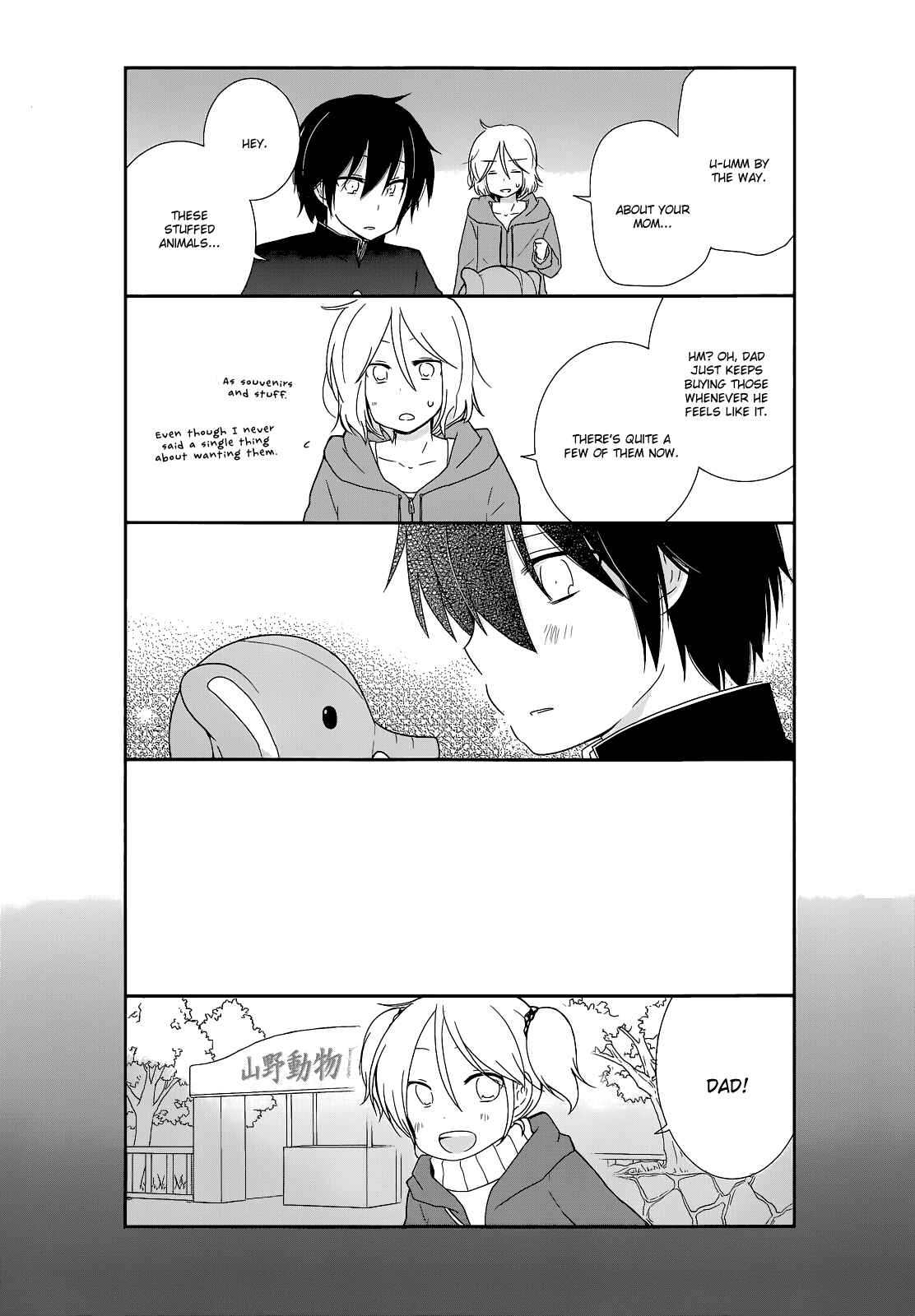 Shishunki Bitter Change Chapter 16 - Page 12