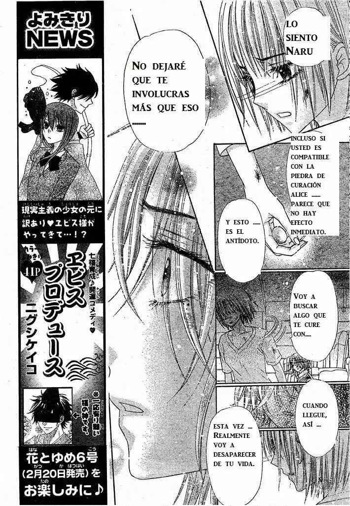 Gakuen Alice Chapter 126 - Page 6