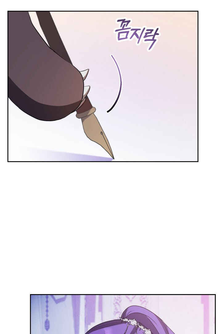 Siella's Revenge Affair Chapter 18 - Page 27