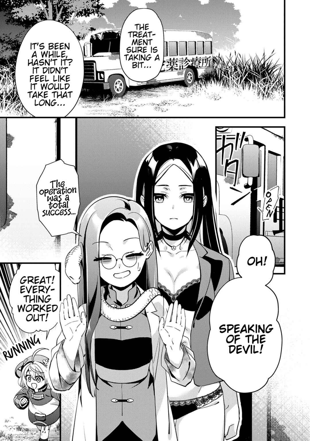 Tama Torarechatta Yooooo Chapter 6 - Page 11