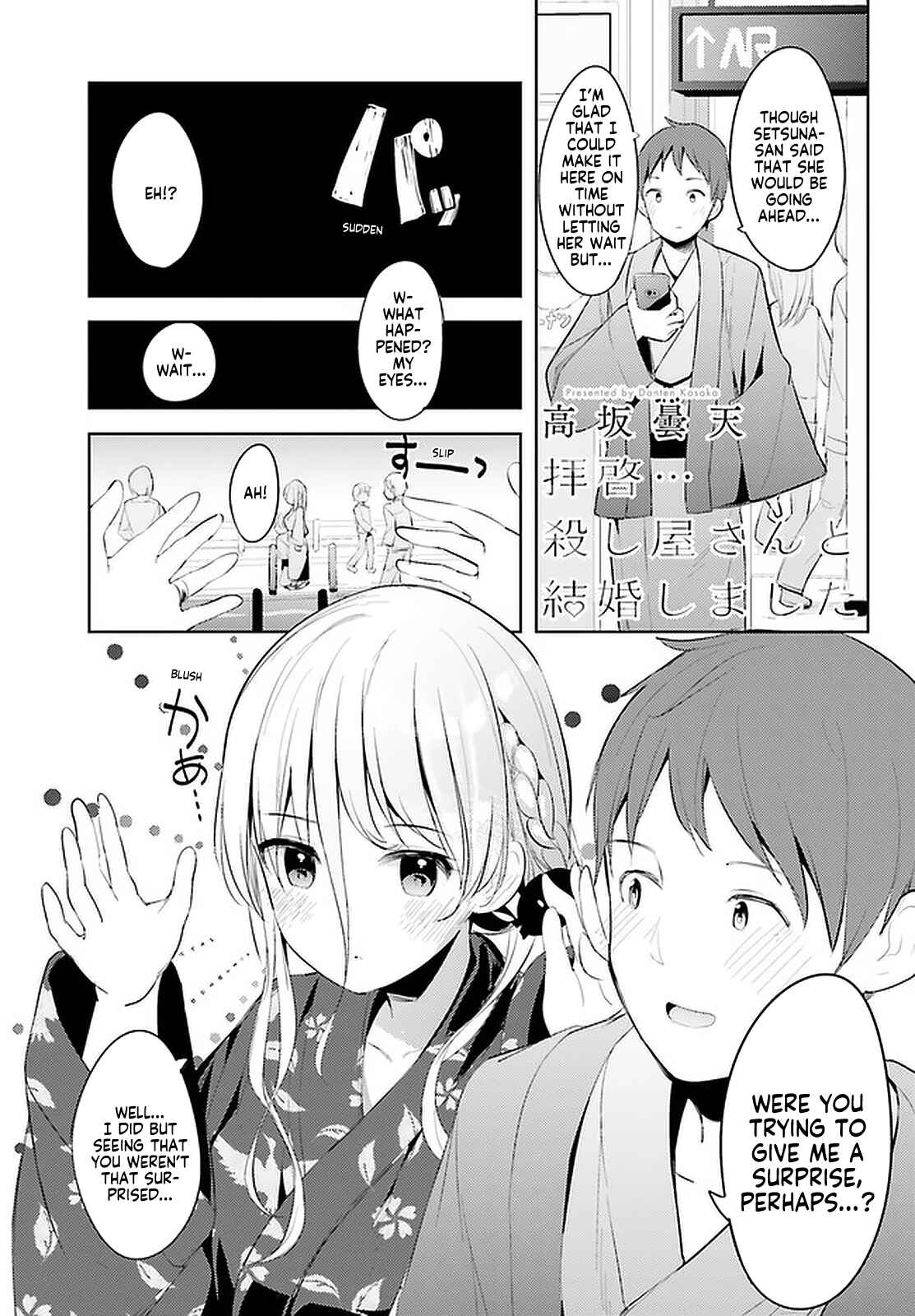 My Lovey-Dovey Wife is a Stone Cold Killer Chapter 14 - Page 1