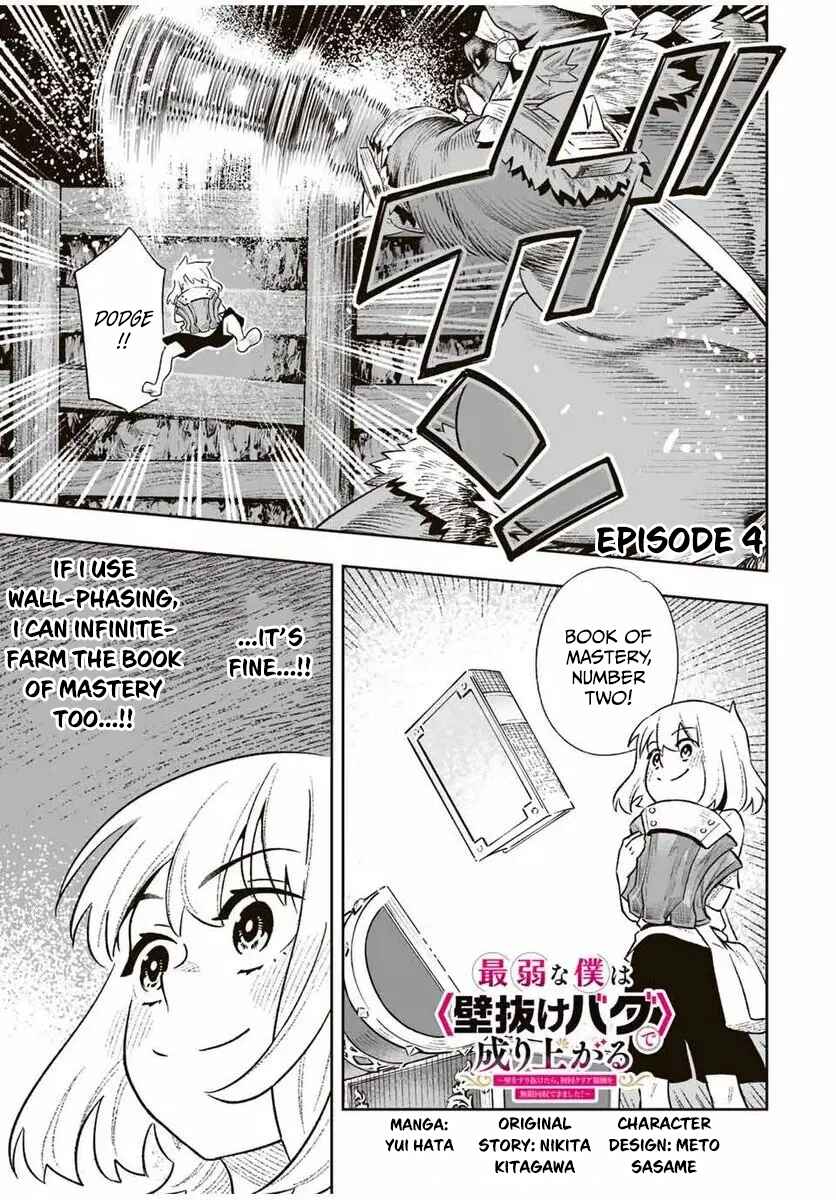Saijaku na Boku wa “Kabenuke Bug” de Nariagaru ~Kabe o Surinuketara, Shokai Clear Houshuu o Mugen Kaishuu Dekimashita!~ Chapter 4 - Page 1