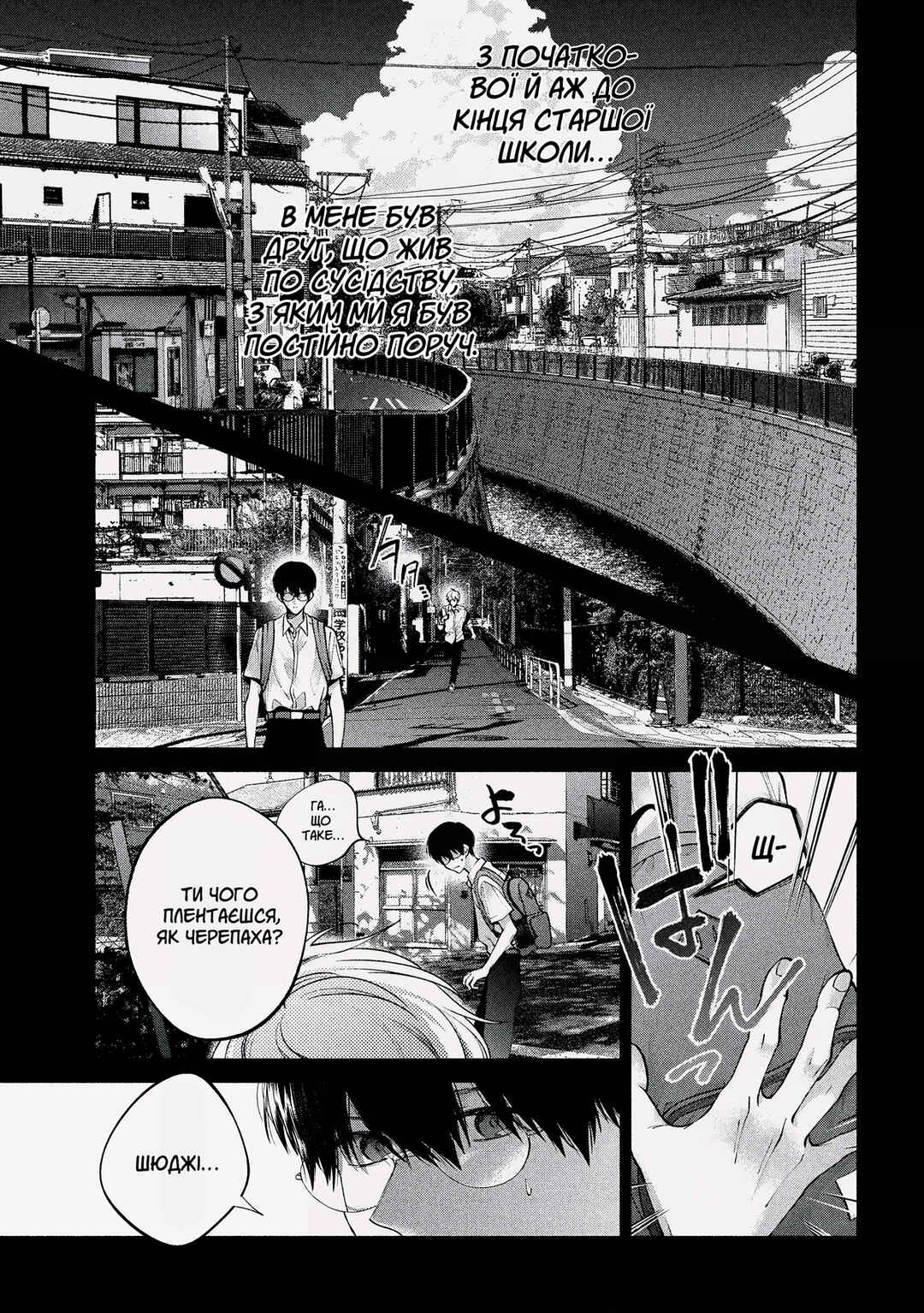 Inu to Kuzu Chapter 1 - Page 13