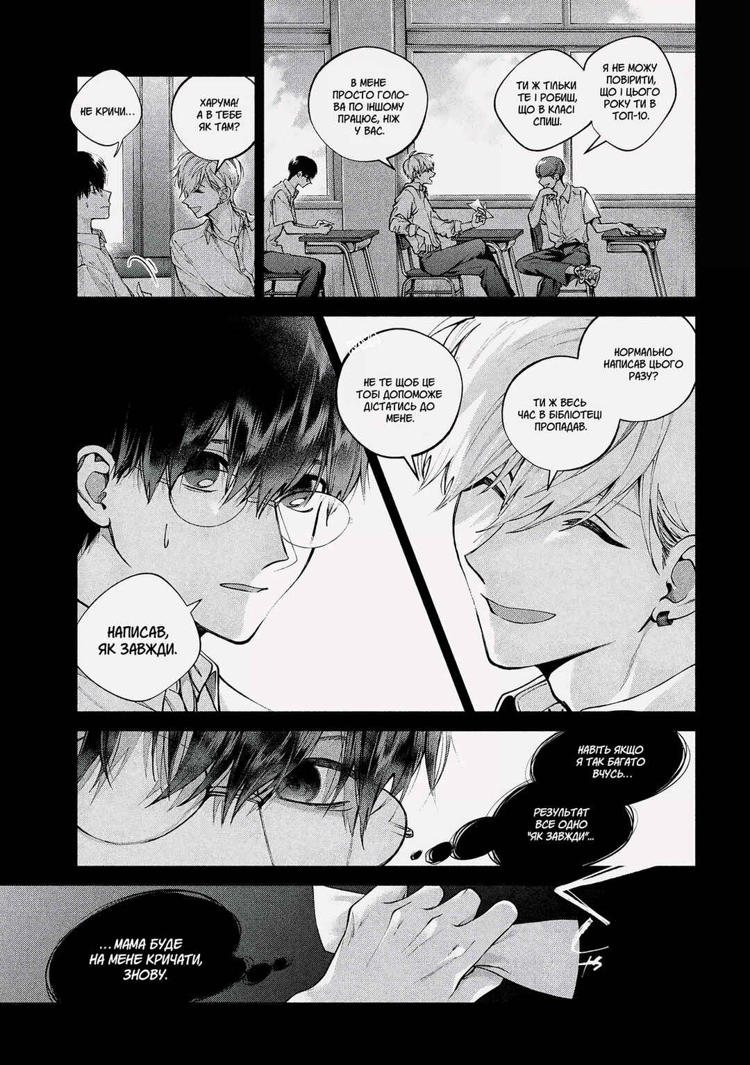 Inu to Kuzu Chapter 1 - Page 15