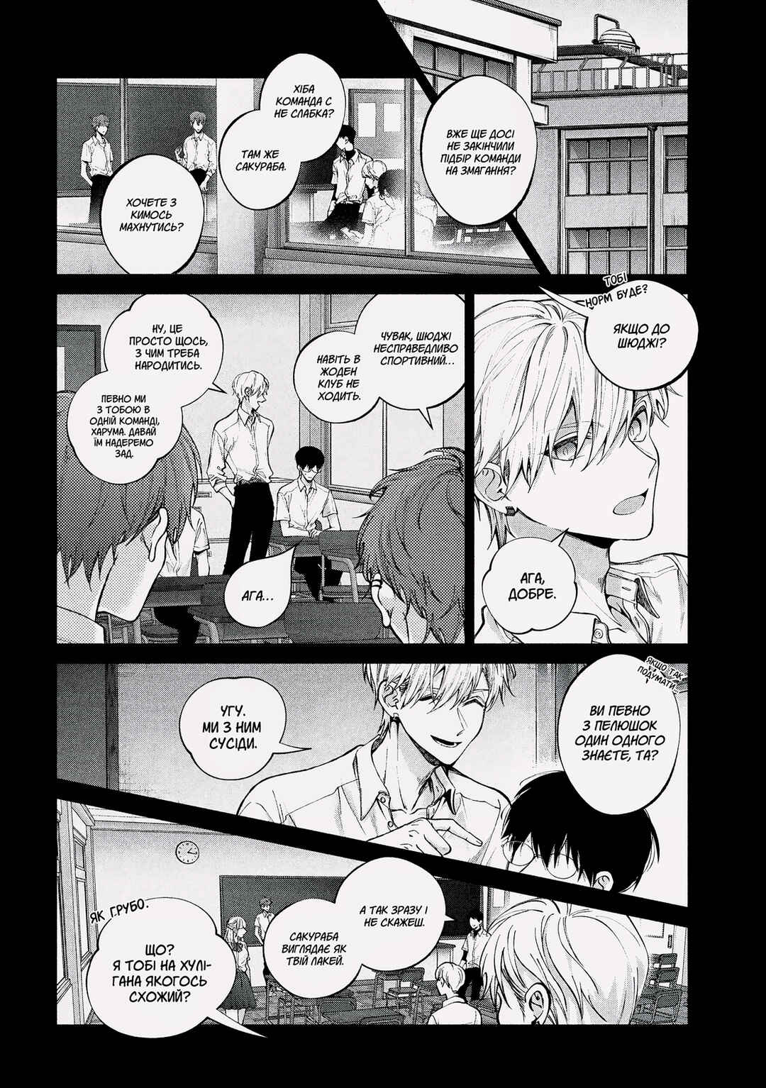 Inu to Kuzu Chapter 1 - Page 16