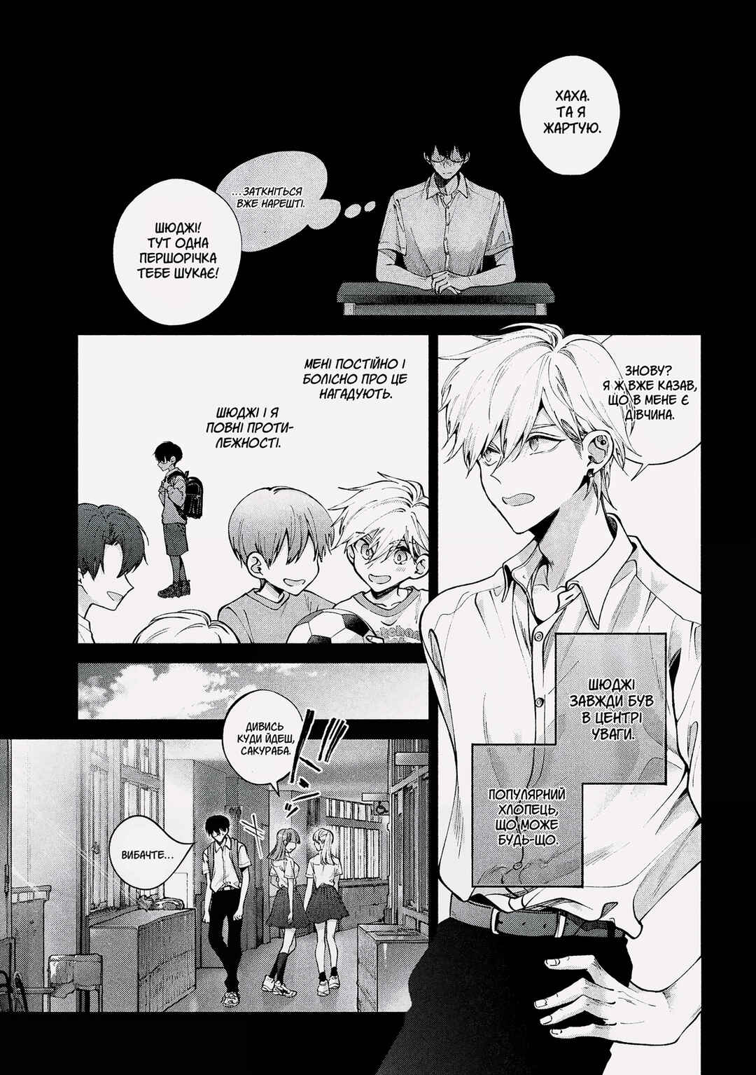 Inu to Kuzu Chapter 1 - Page 17