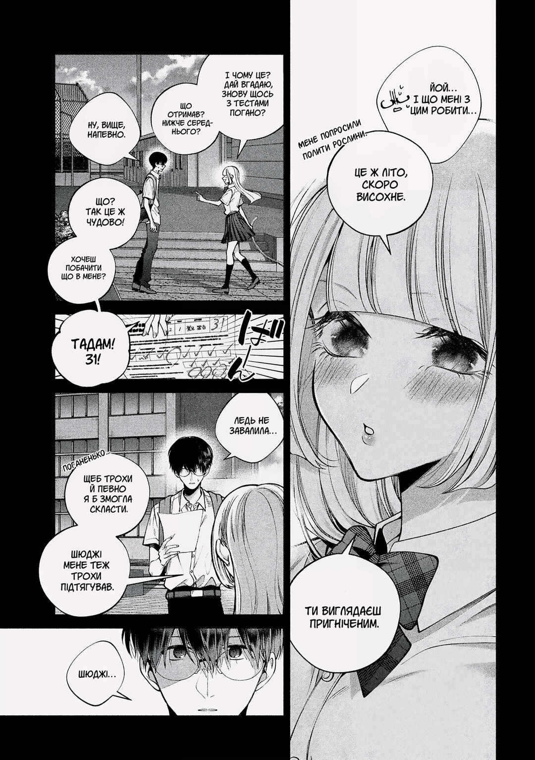 Inu to Kuzu Chapter 1 - Page 19