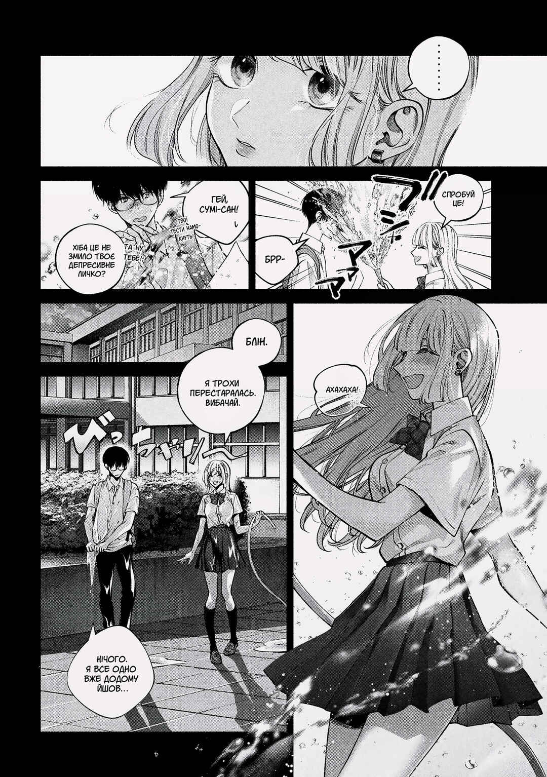 Inu to Kuzu Chapter 1 - Page 20