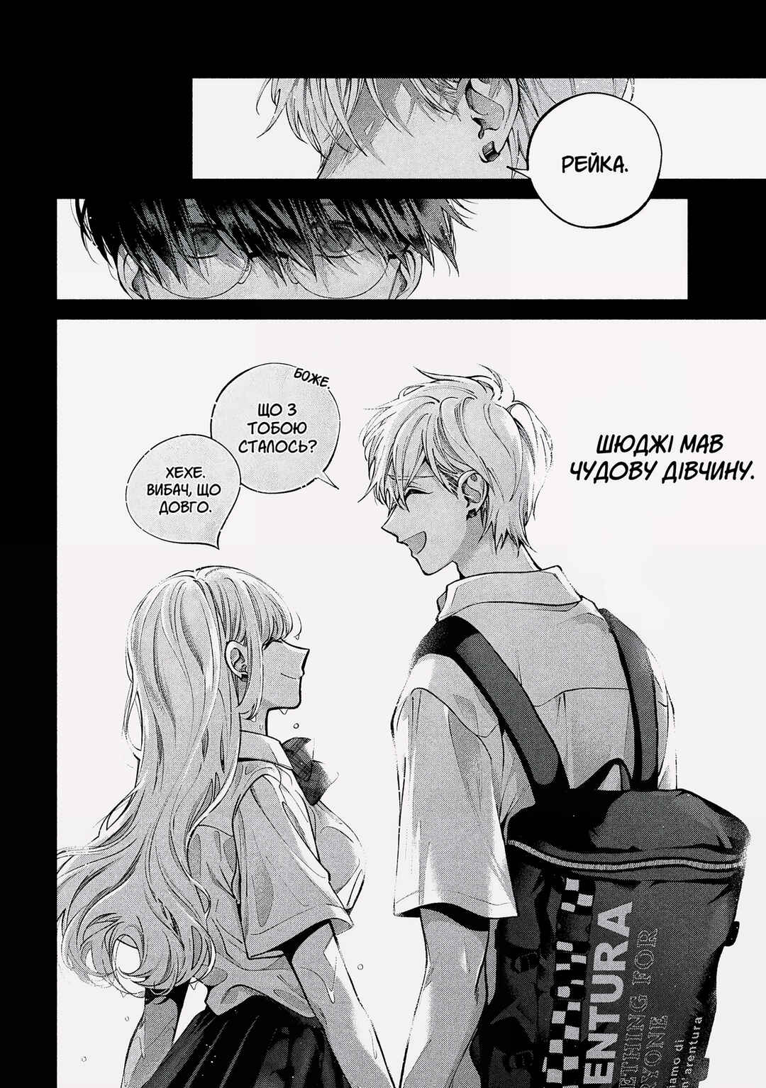 Inu to Kuzu Chapter 1 - Page 22