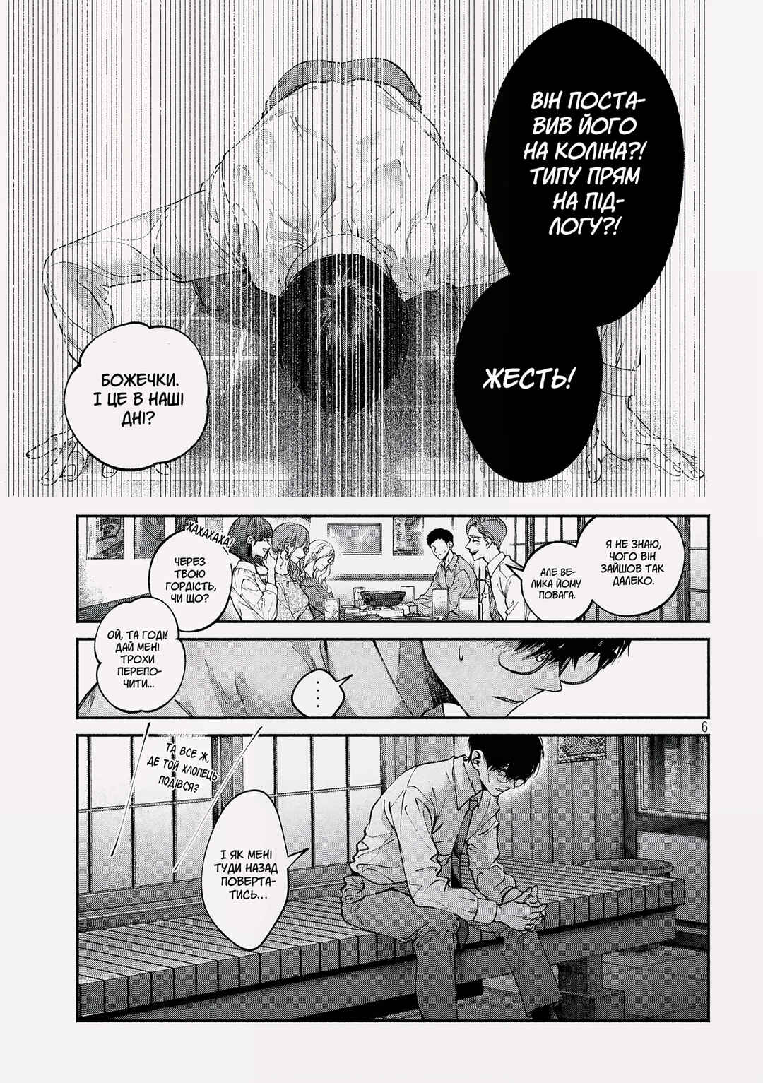 Inu to Kuzu Chapter 1 - Page 5