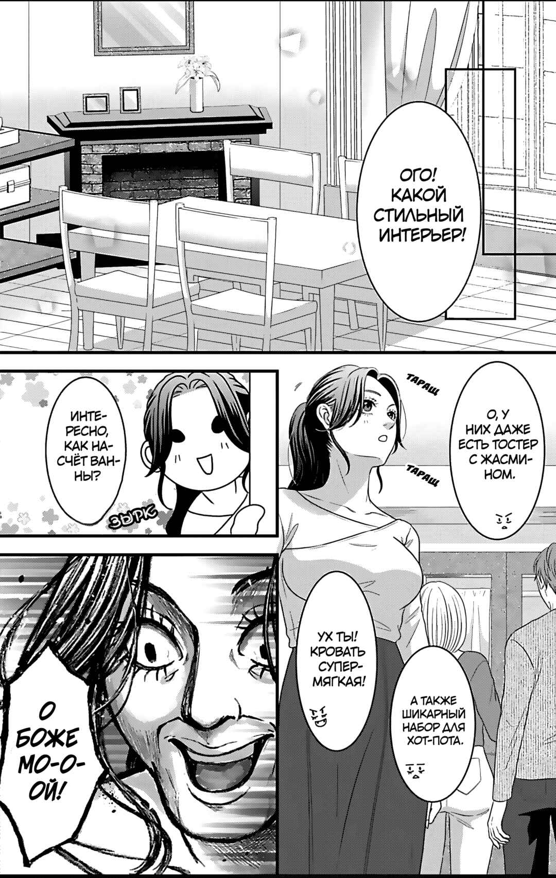 Mousou Shoujo Chapter 25 - Page 11