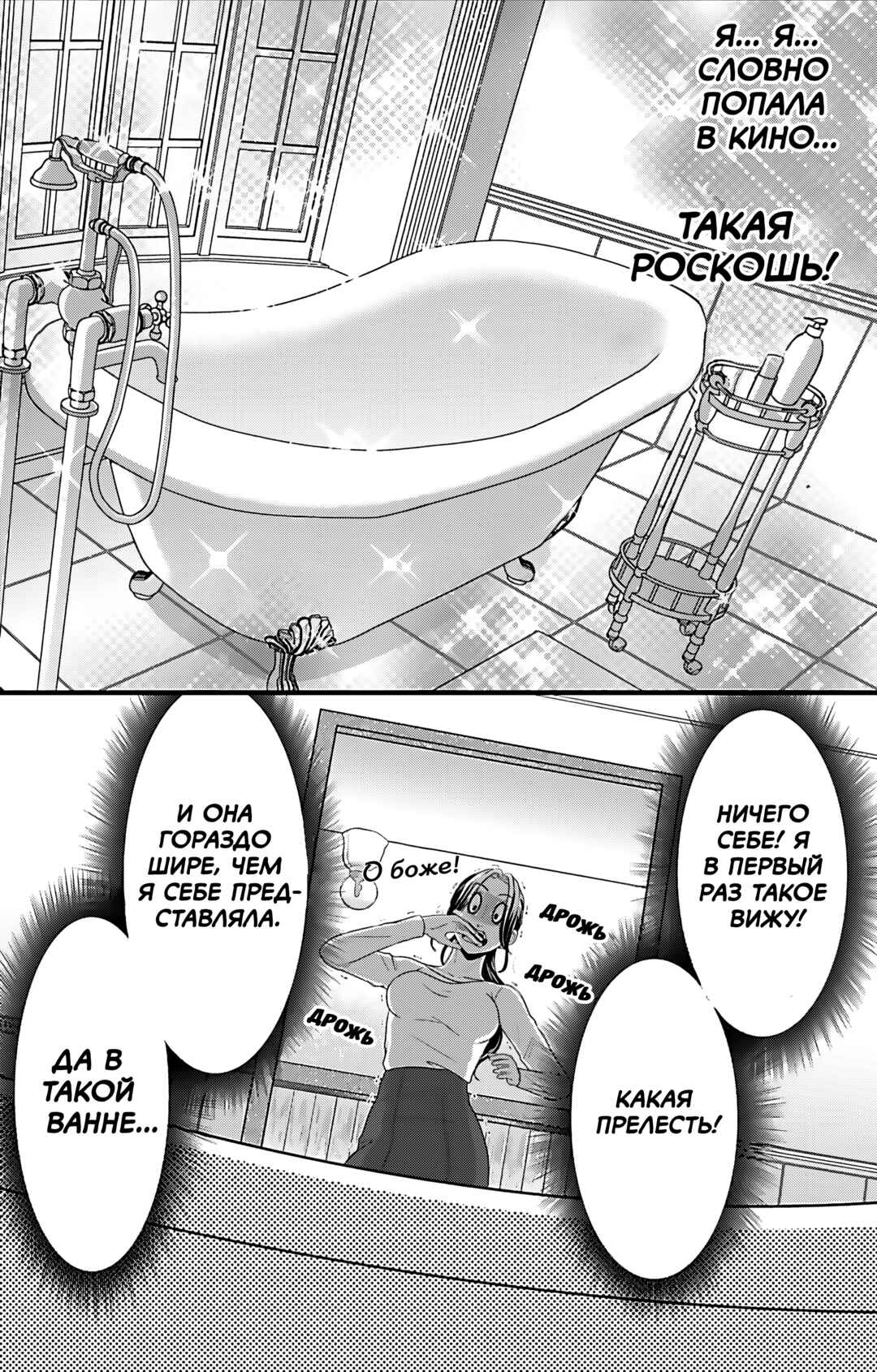 Mousou Shoujo Chapter 25 - Page 12