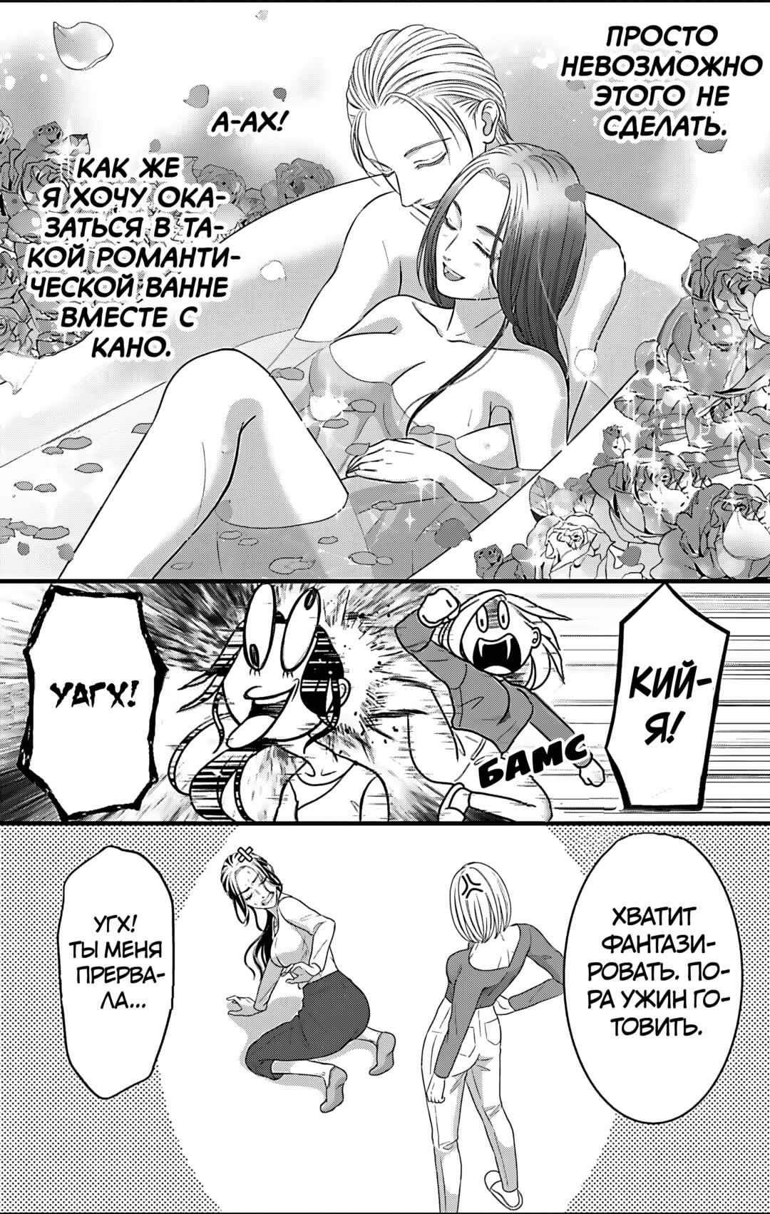 Mousou Shoujo Chapter 25 - Page 13