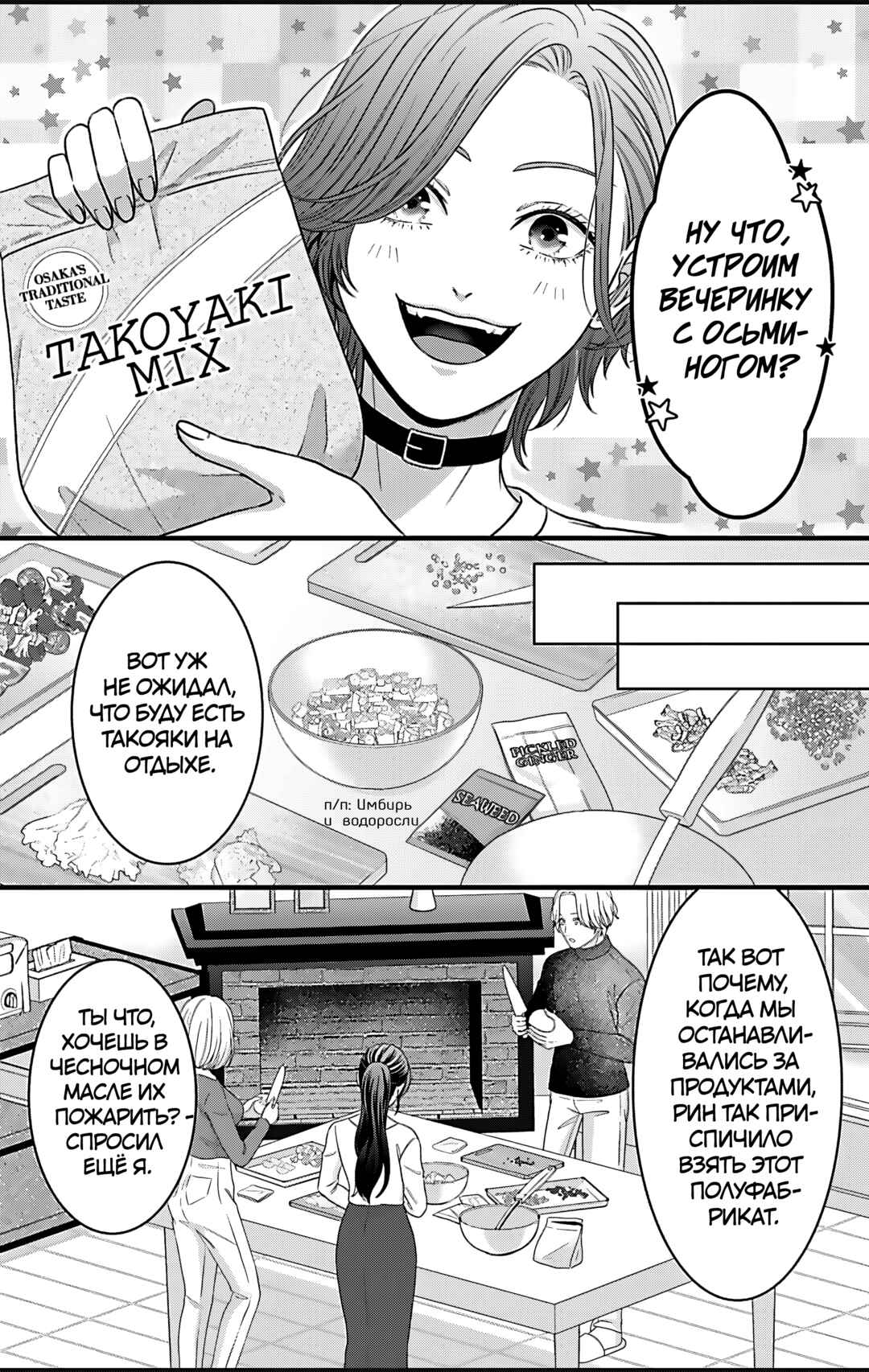Mousou Shoujo Chapter 25 - Page 16