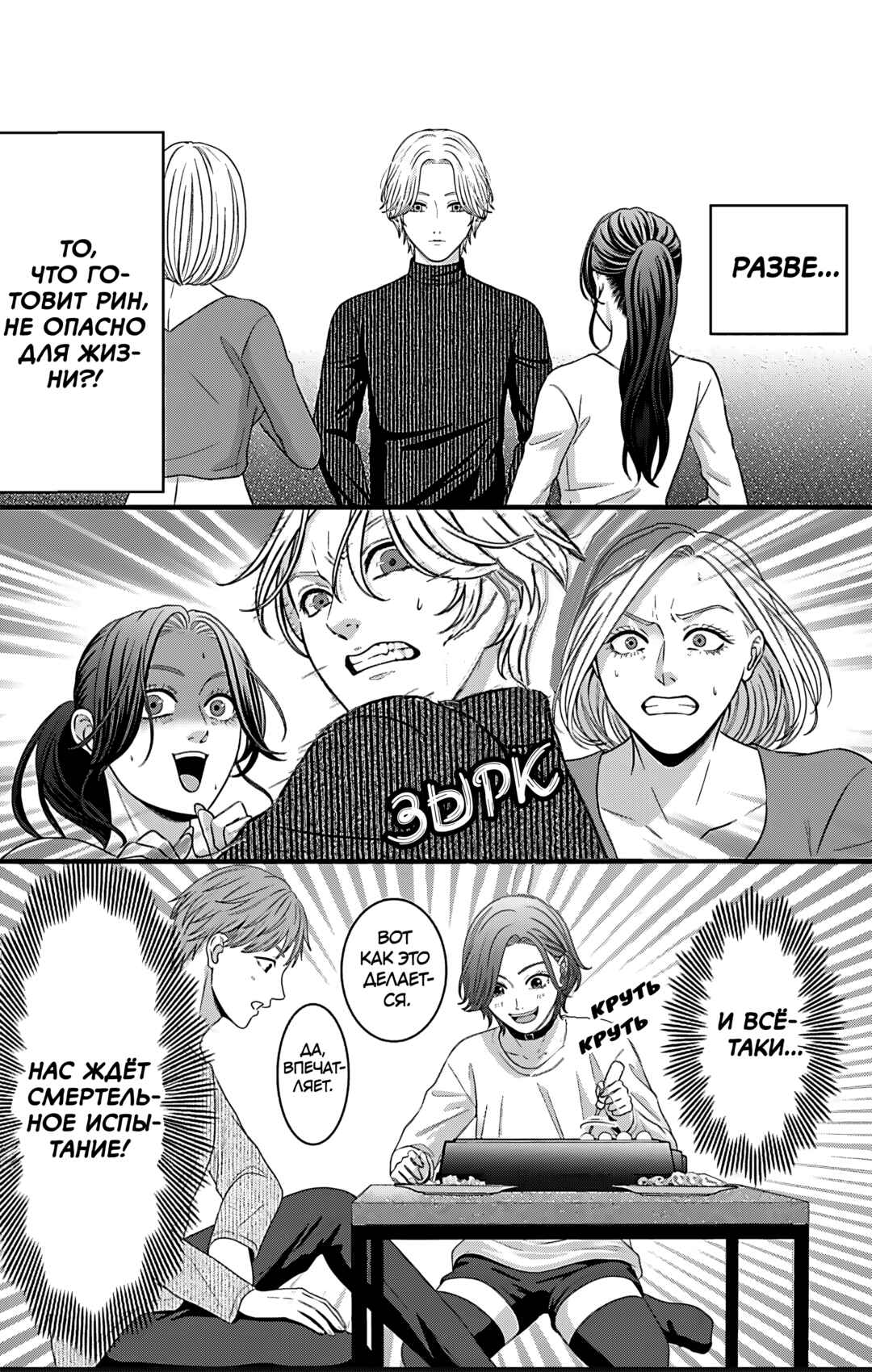 Mousou Shoujo Chapter 25 - Page 18