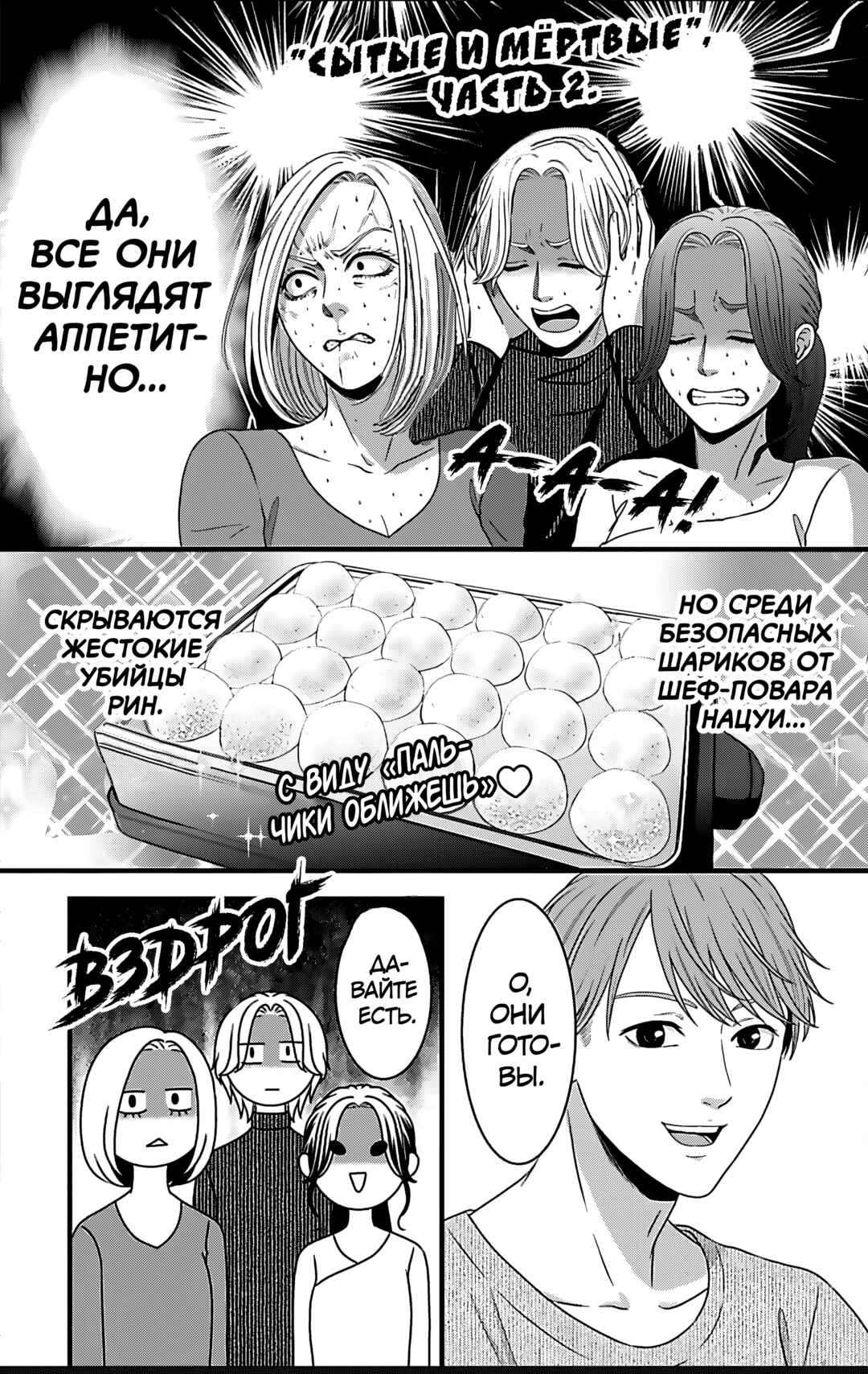Mousou Shoujo Chapter 25 - Page 19