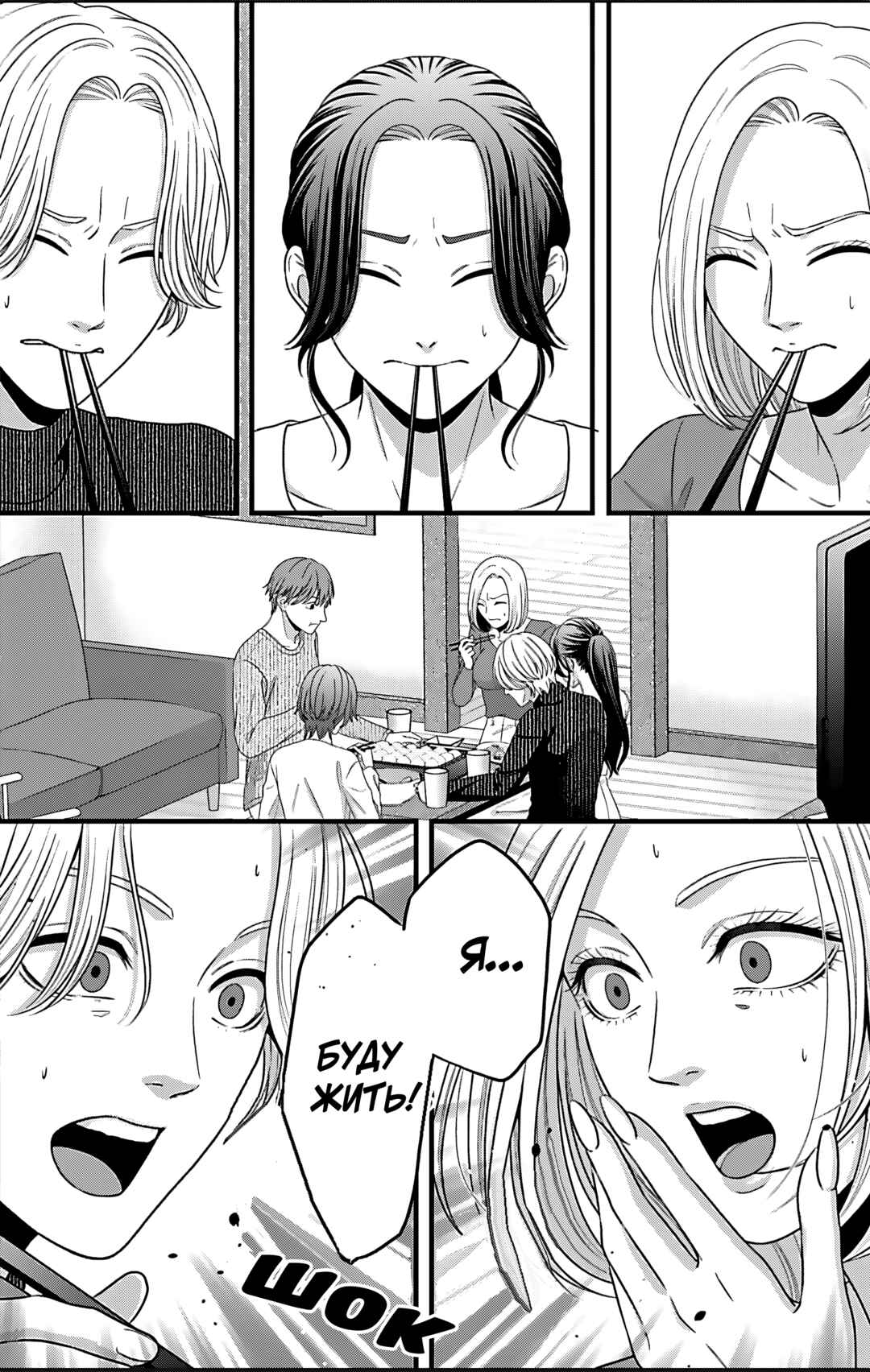 Mousou Shoujo Chapter 25 - Page 22