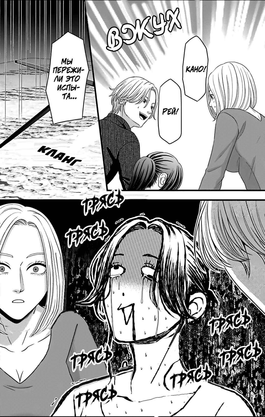 Mousou Shoujo Chapter 25 - Page 23