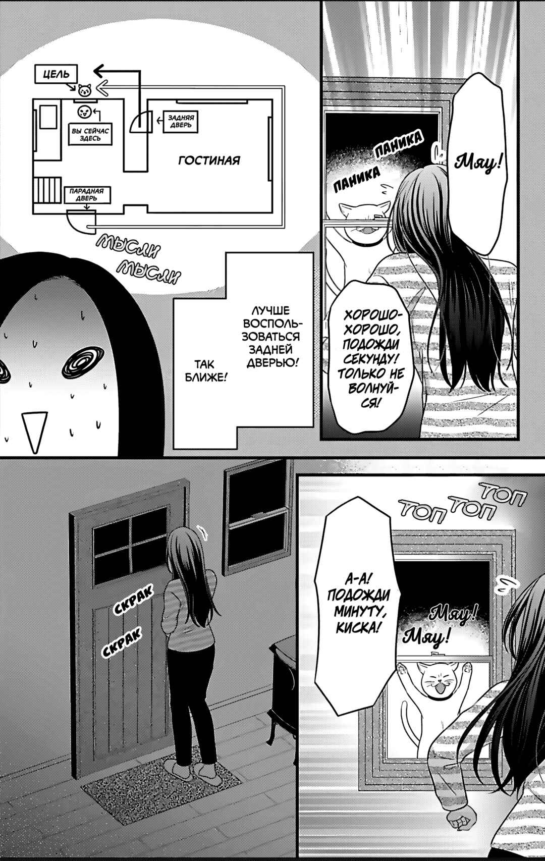 Mousou Shoujo Chapter 25 - Page 29