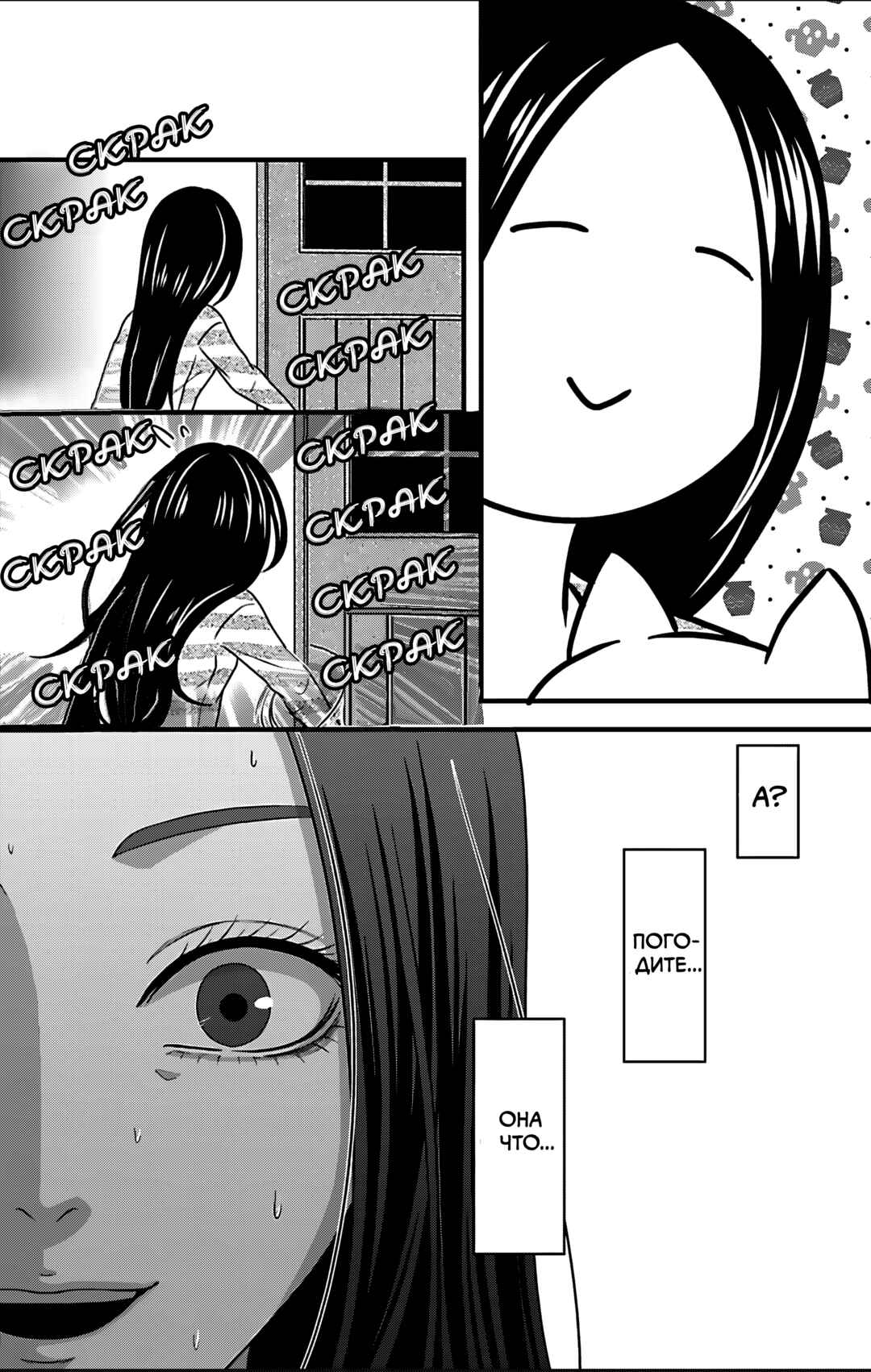 Mousou Shoujo Chapter 25 - Page 32