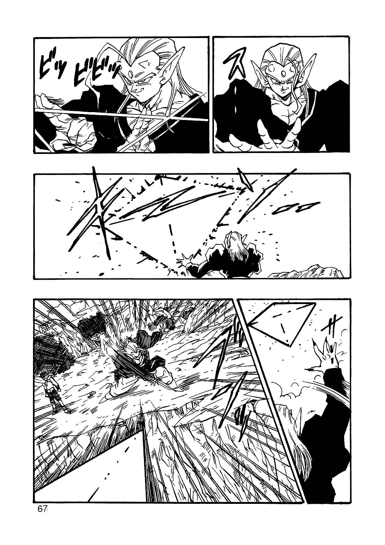 Dragon Ball AF (Young Jijii) Chapter 4 - Page 70