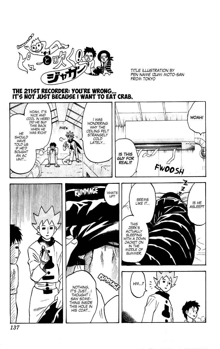 Pyu to Fuku! Jaguar Chapter 211 - Page 1