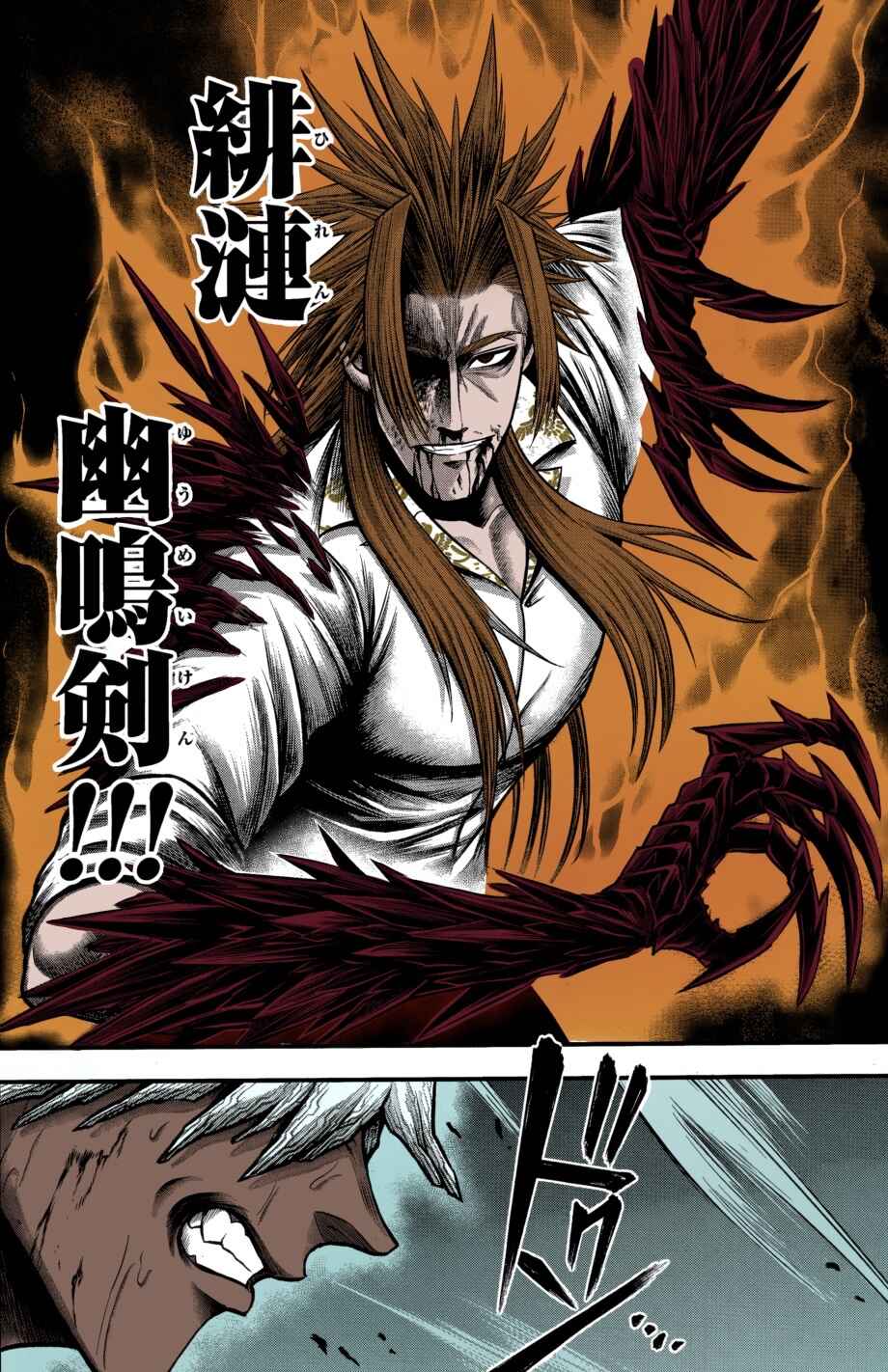 Shuumatsu no Valkyrie Kinden - Kamigami no Apocalypse Chapter 13 - Page 40