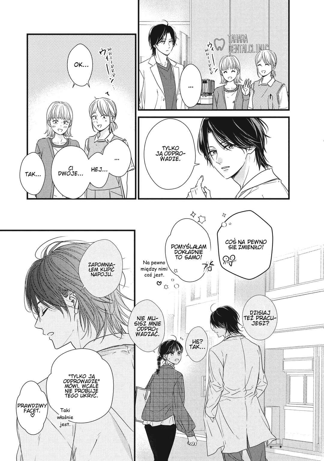 Unmei no Hito ni Deau Hanashi Chapter 11 - Page 11