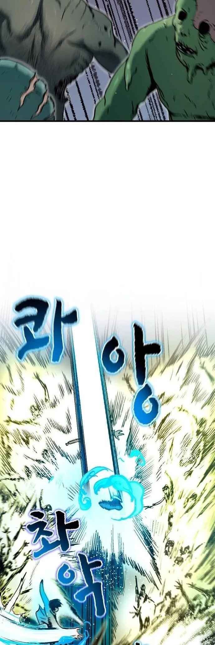 My Status Window Went on Strike Chapter 14 - Page 79