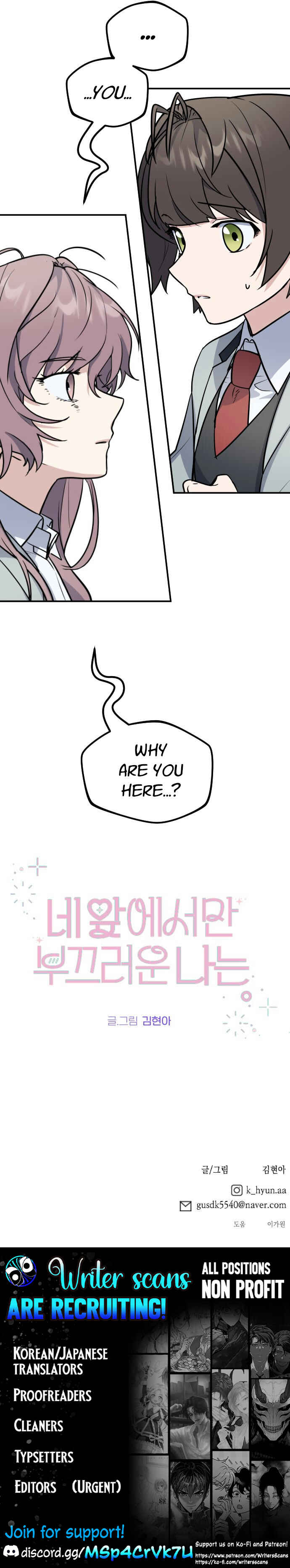 I'm Only Embarrassed in Front of You Chapter 20 - Page 16